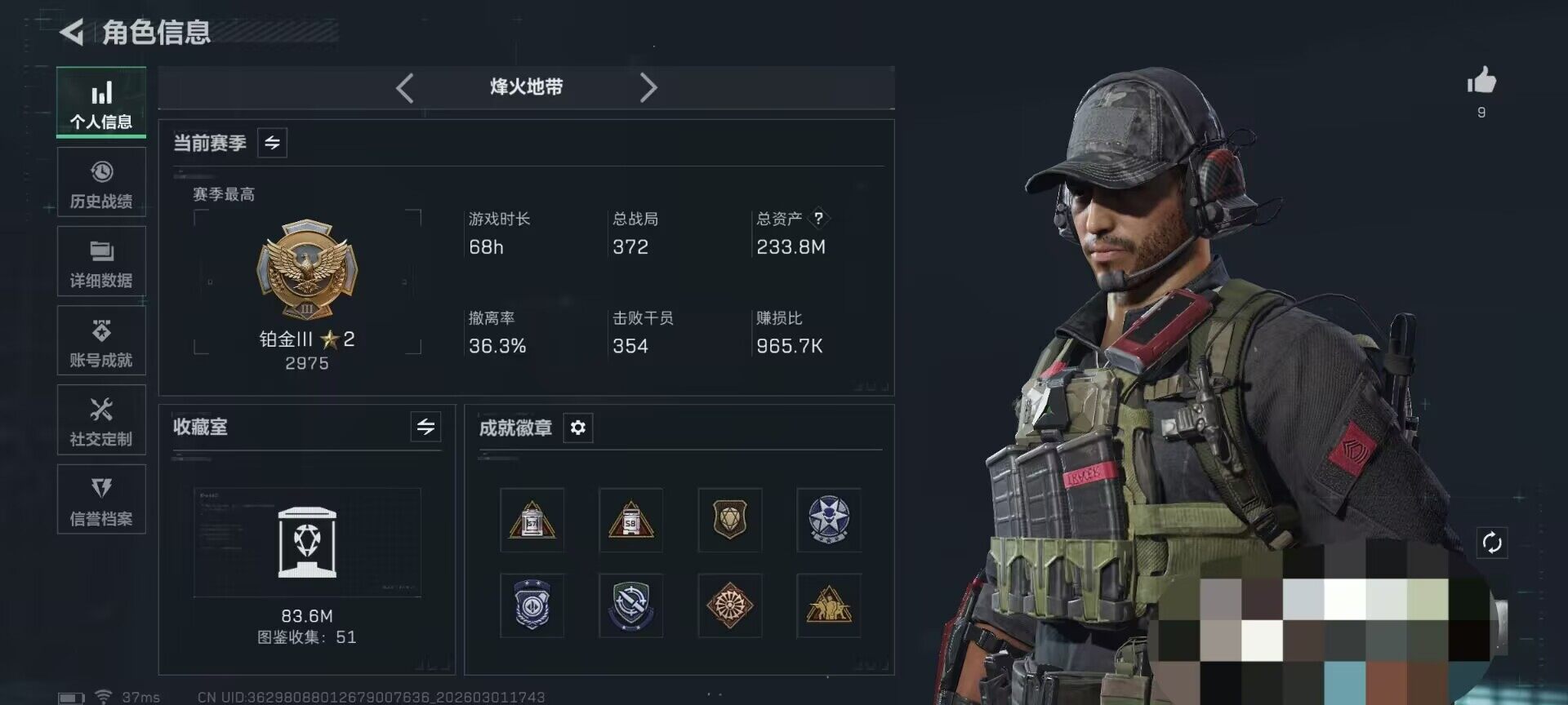 SJZQM456657三角洲行动账号详情图7