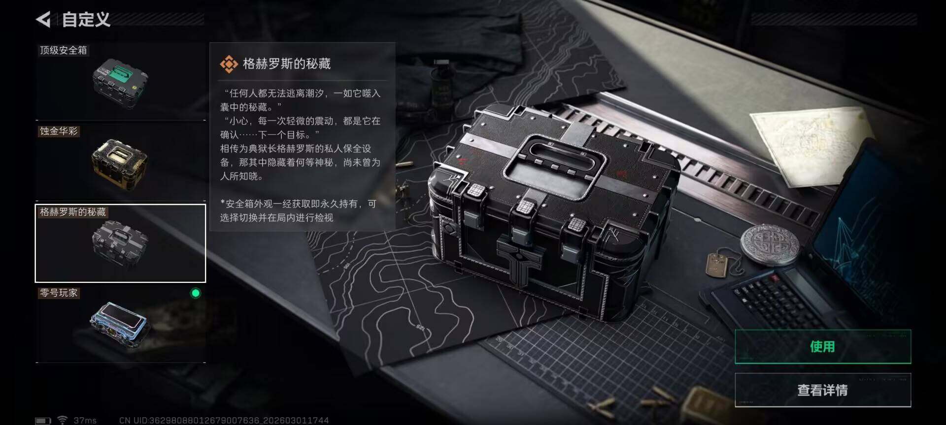 SJZQM456657三角洲行动账号详情图10