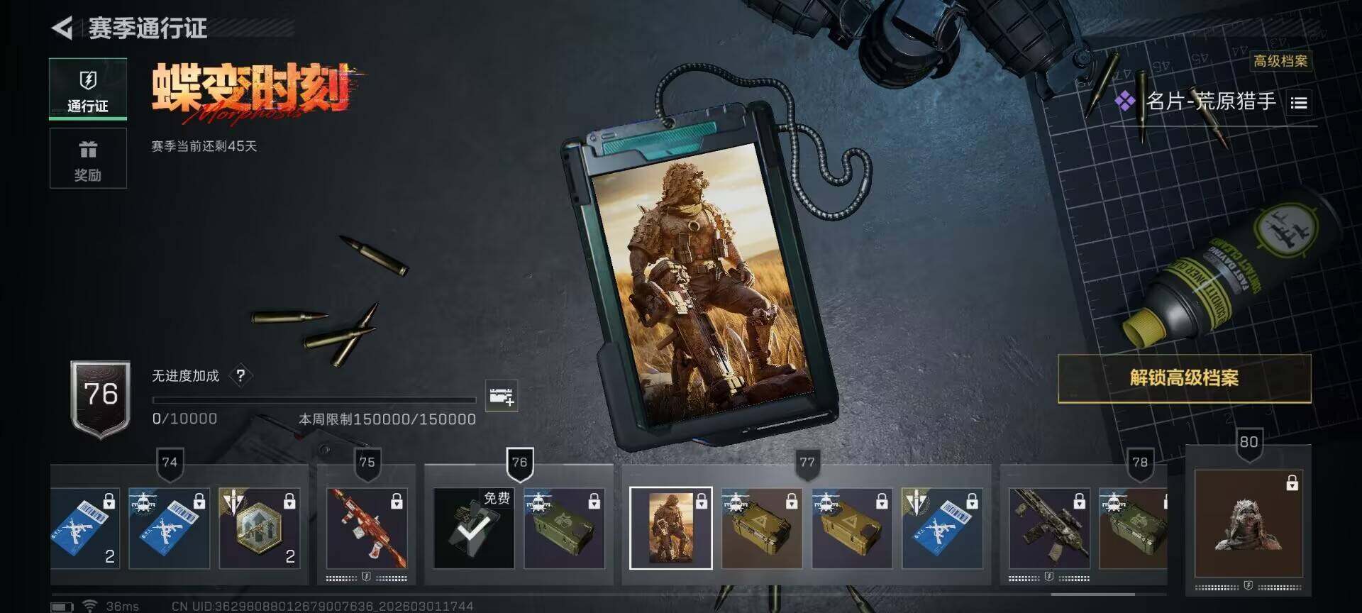 SJZQM456657三角洲行动账号详情图19