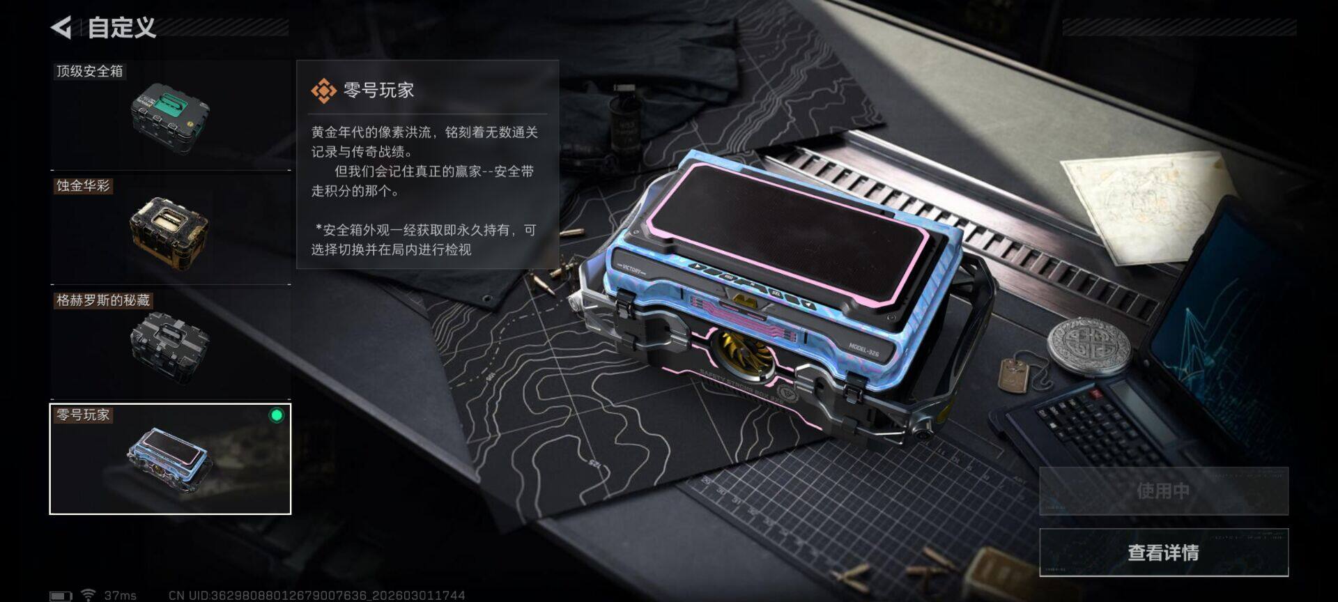 SJZQM456657三角洲行动账号详情图9