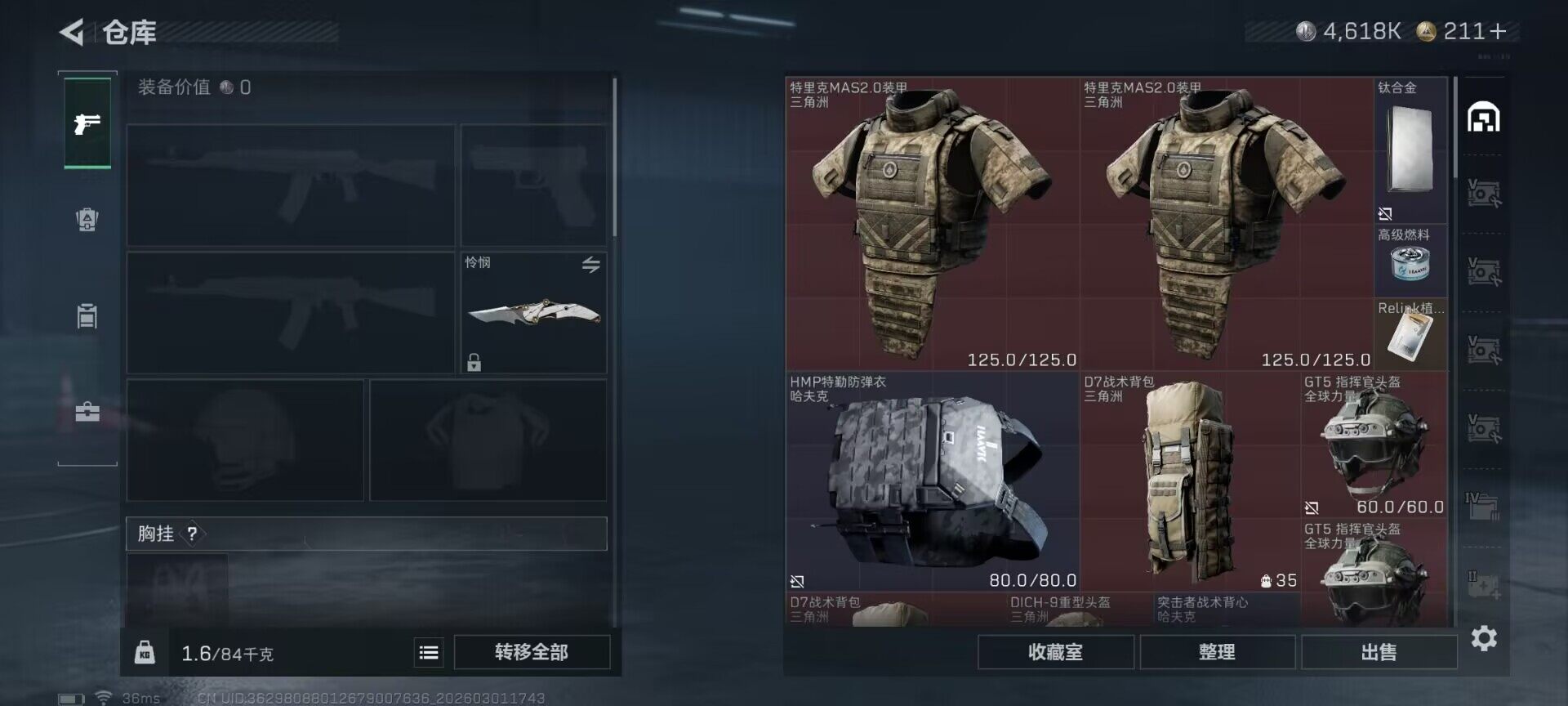 SJZQM456657三角洲行动账号详情图12