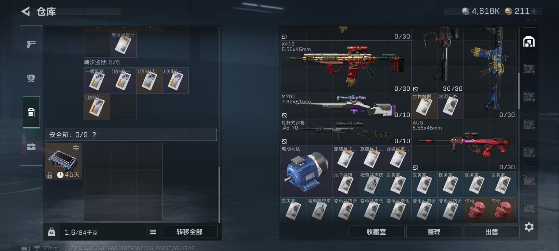 SJZQM456657三角洲行动账号详情图11