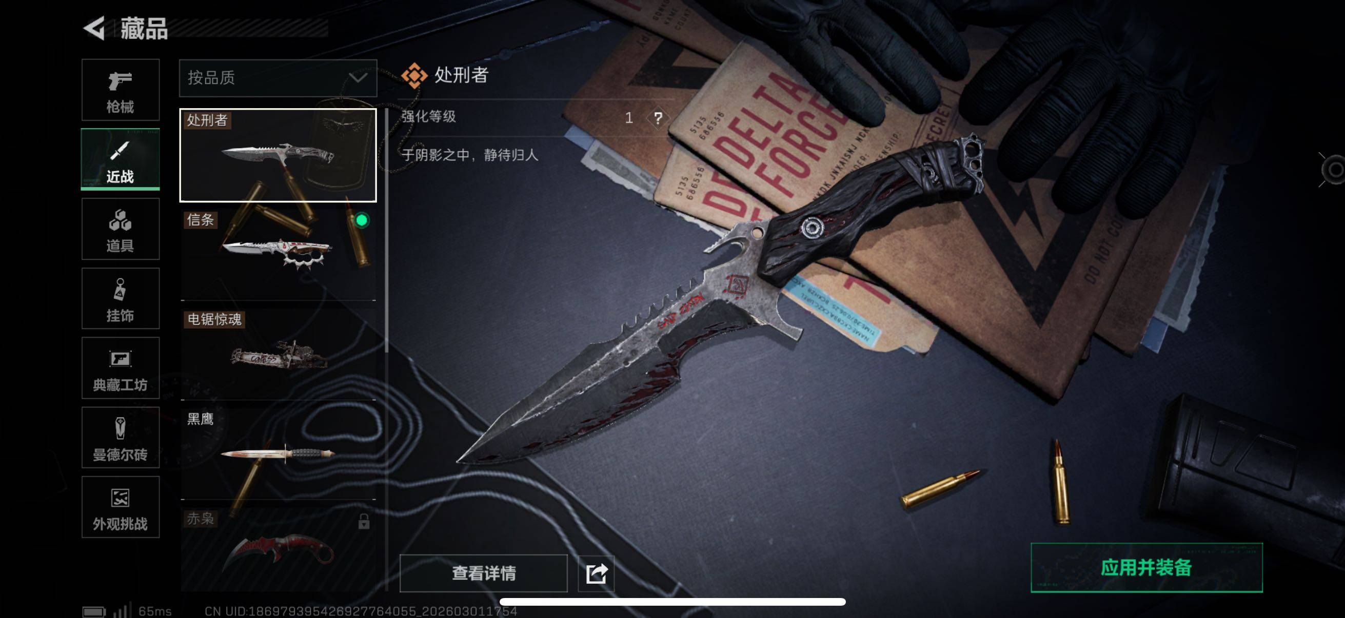 SJZCMW464903三角洲行动账号详情图7