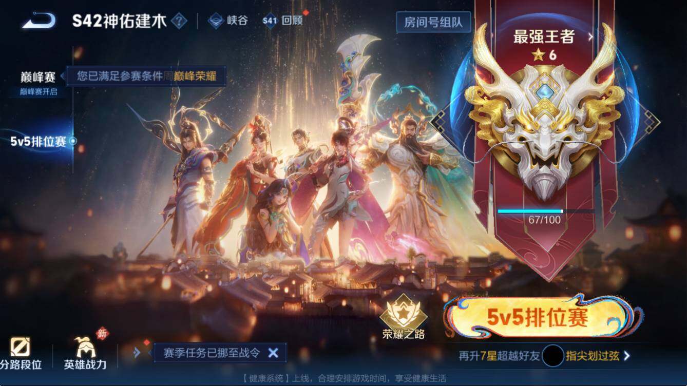 WZCMW4202241王者荣耀账号详情图7