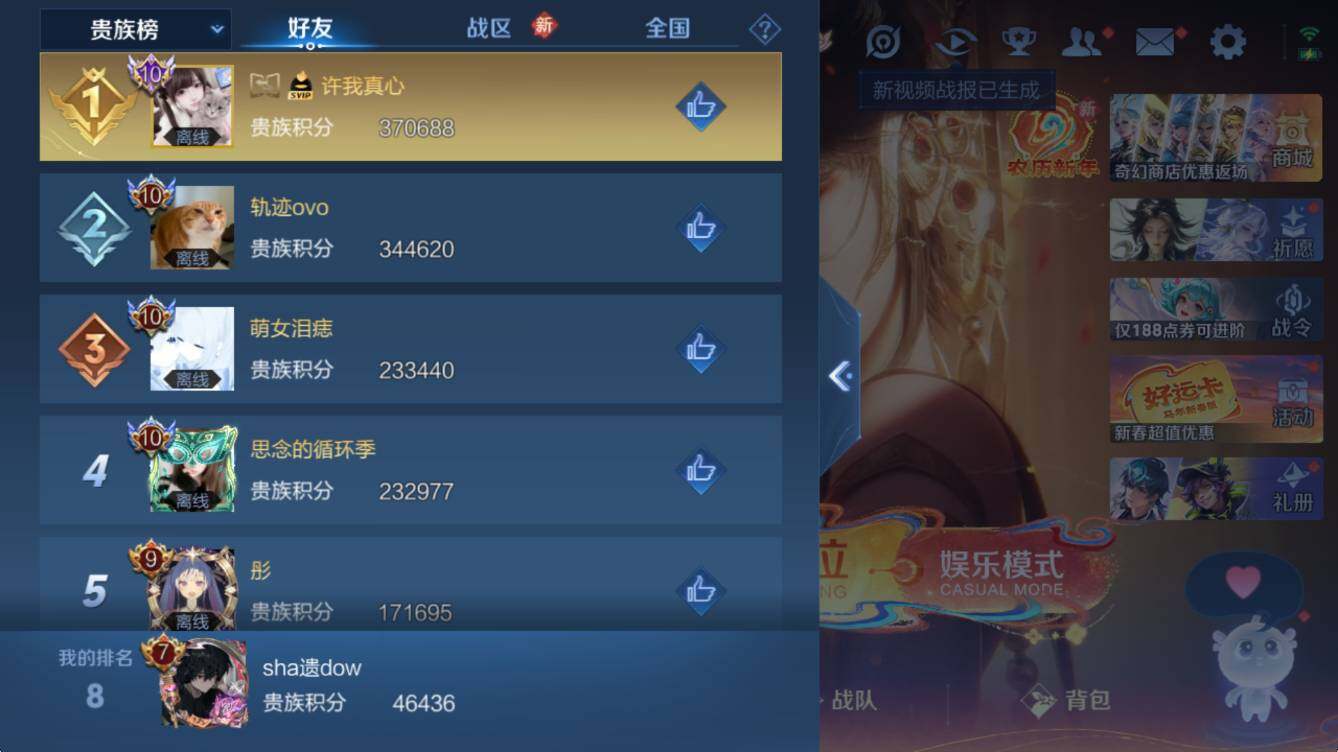 WZCMW4202241王者荣耀账号详情图9