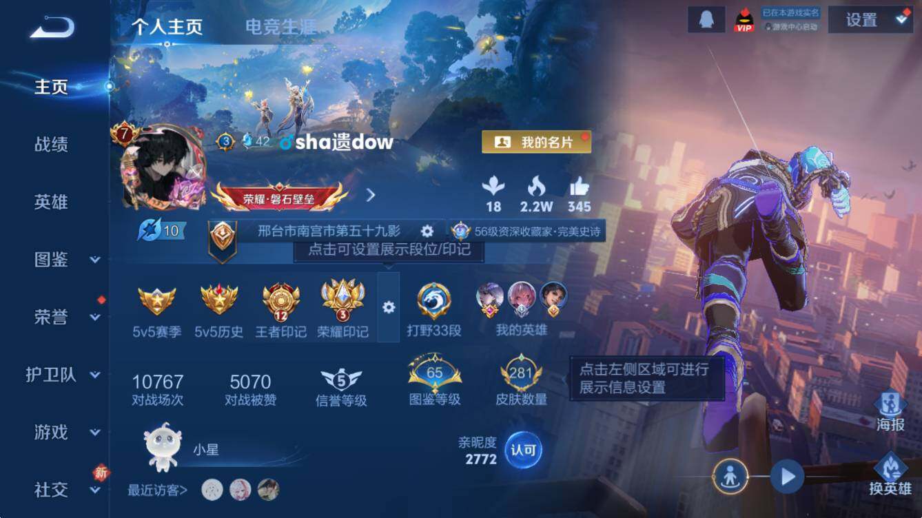 WZCMW4202241王者荣耀账号详情图10