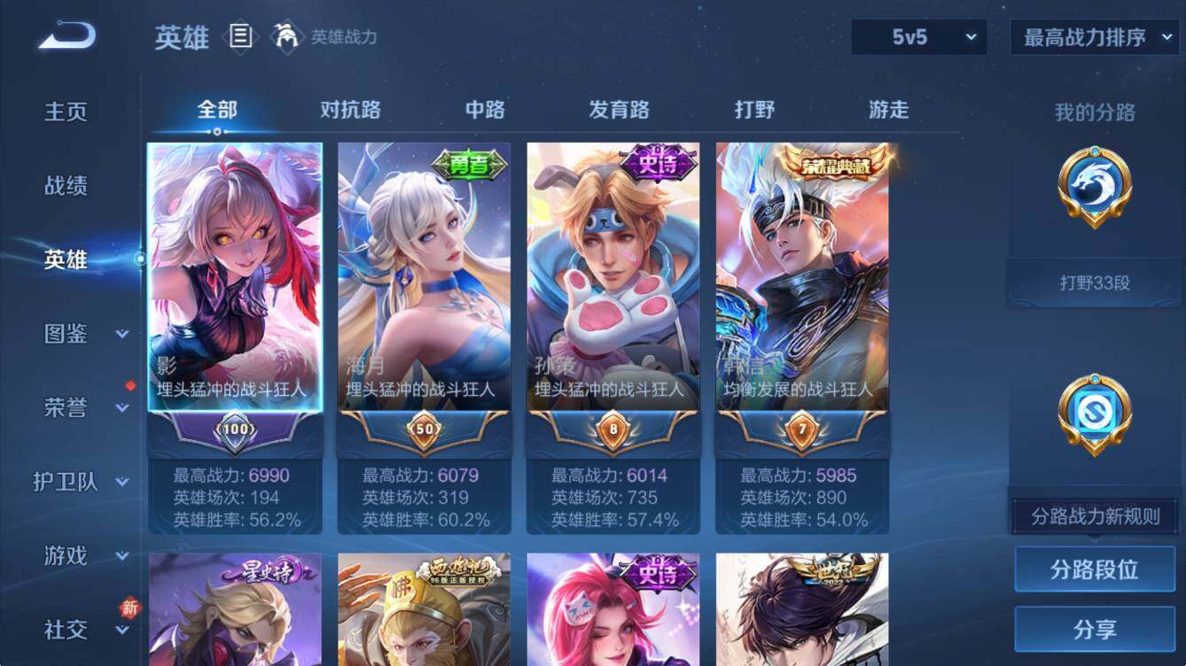 WZCMW4202241王者荣耀账号详情图11