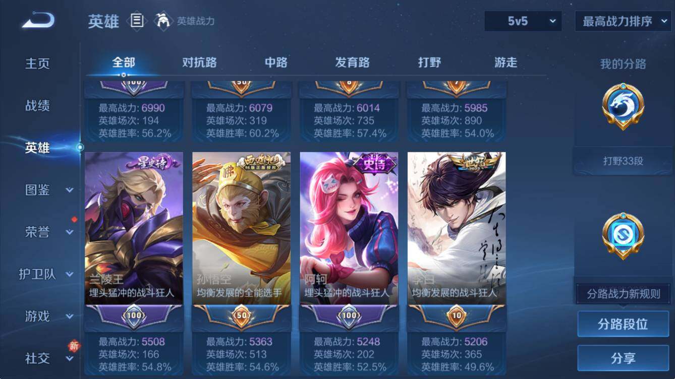 WZCMW4202241王者荣耀账号详情图12