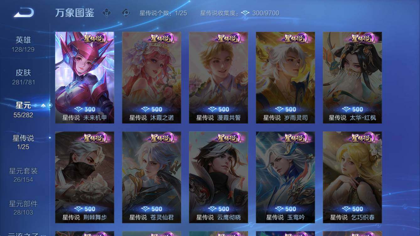 WZCMW4202241王者荣耀账号详情图14