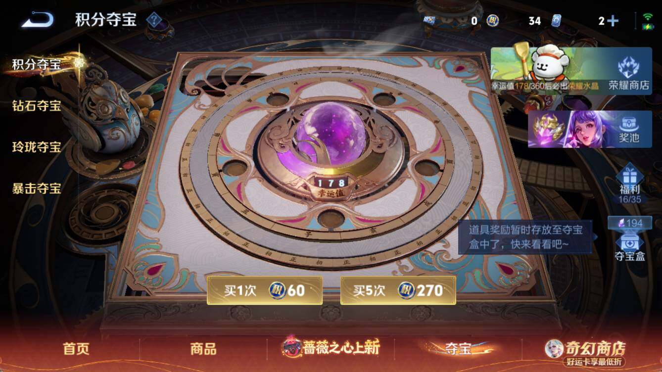 WZCMW4202241王者荣耀账号详情图17