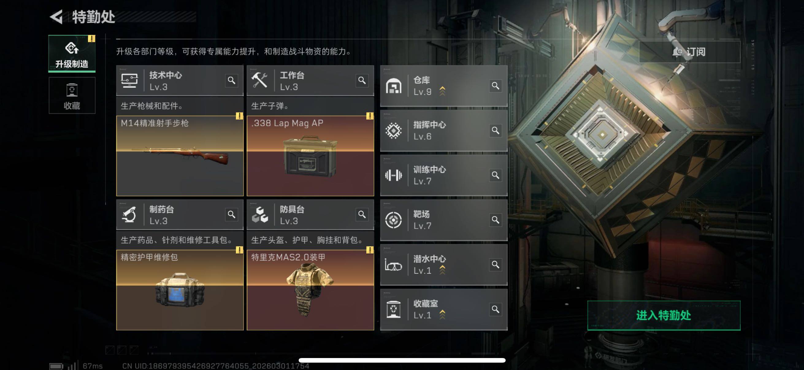 SJZCMW464903三角洲行动账号详情图10