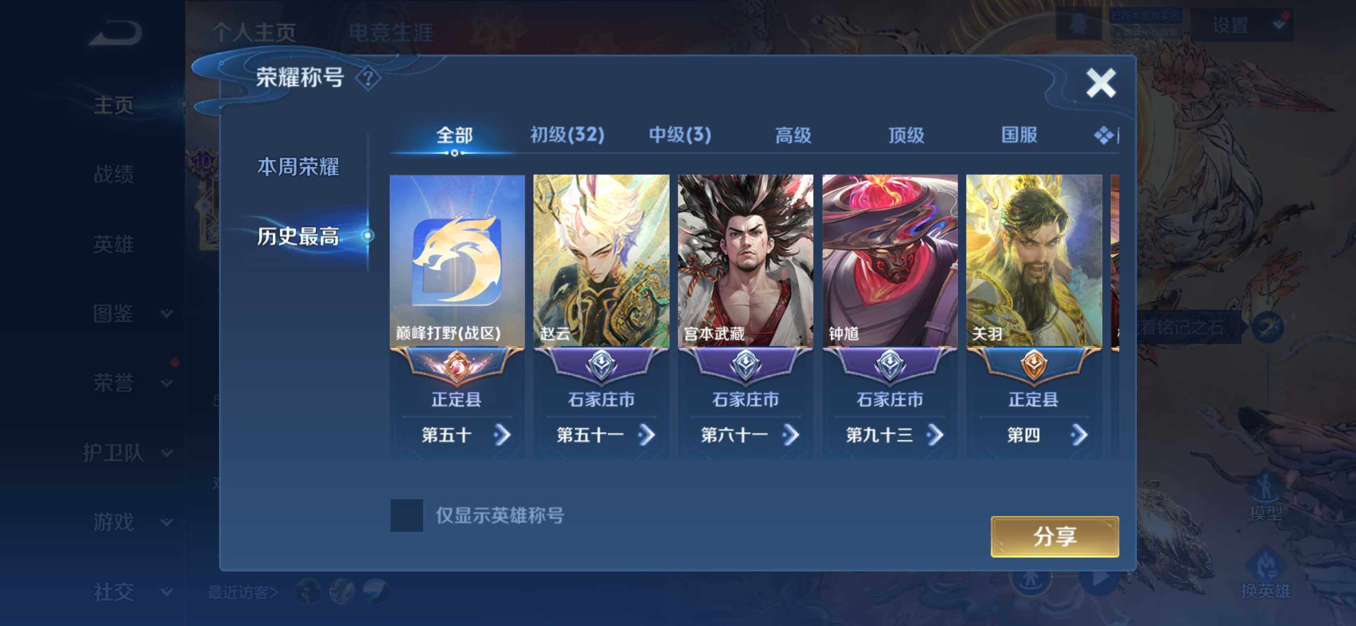 WZCMW4202244王者荣耀账号详情图12