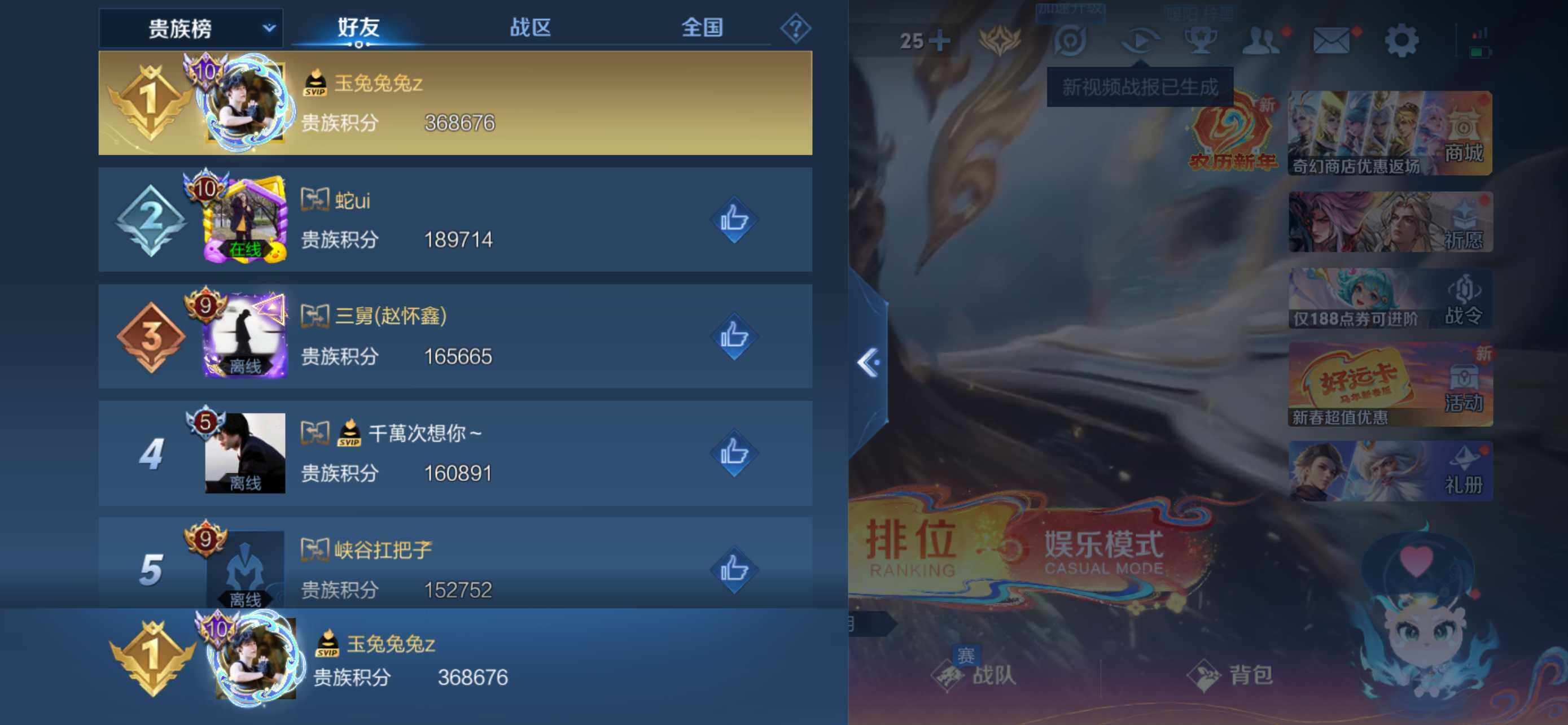 WZCMW4202244王者荣耀账号详情图13