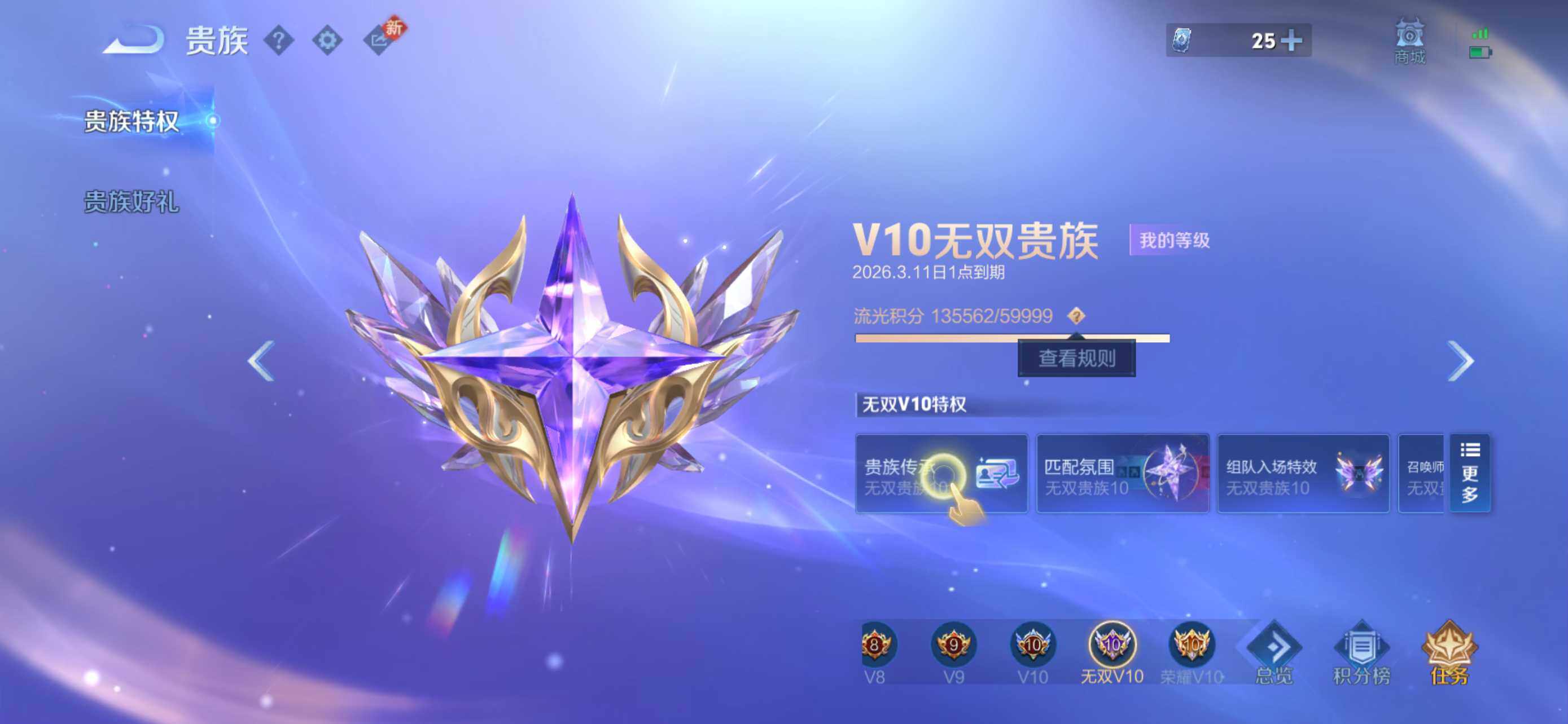 WZCMW4202244王者荣耀账号详情图14