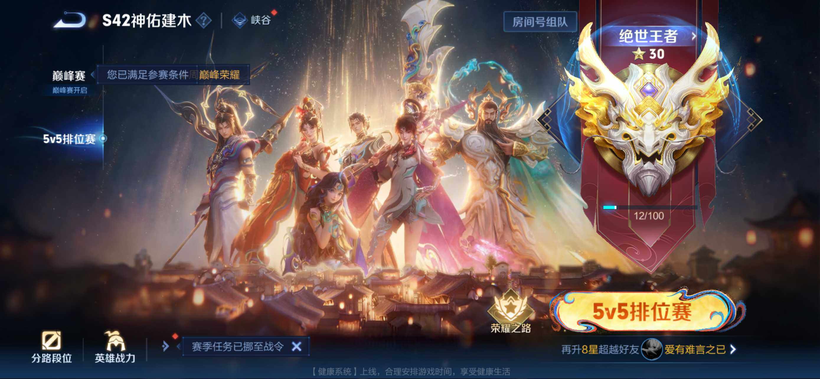 WZCMW4202244王者荣耀账号详情图15