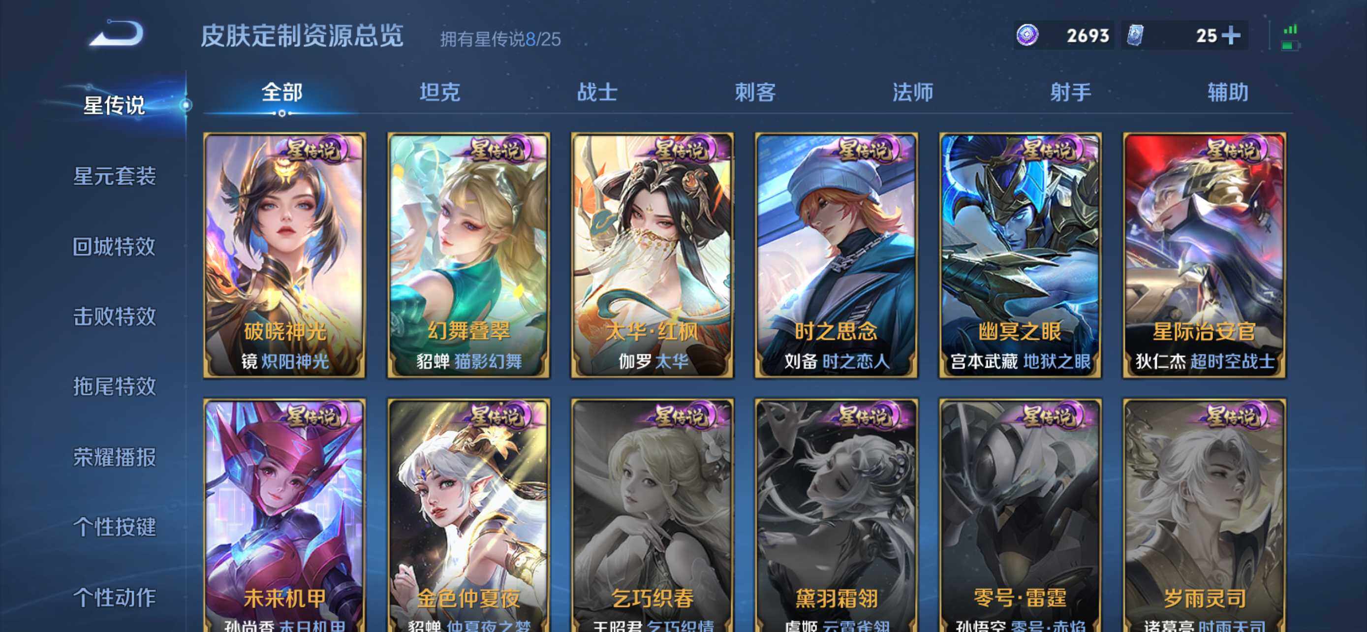 WZCMW4202244王者荣耀账号详情图16