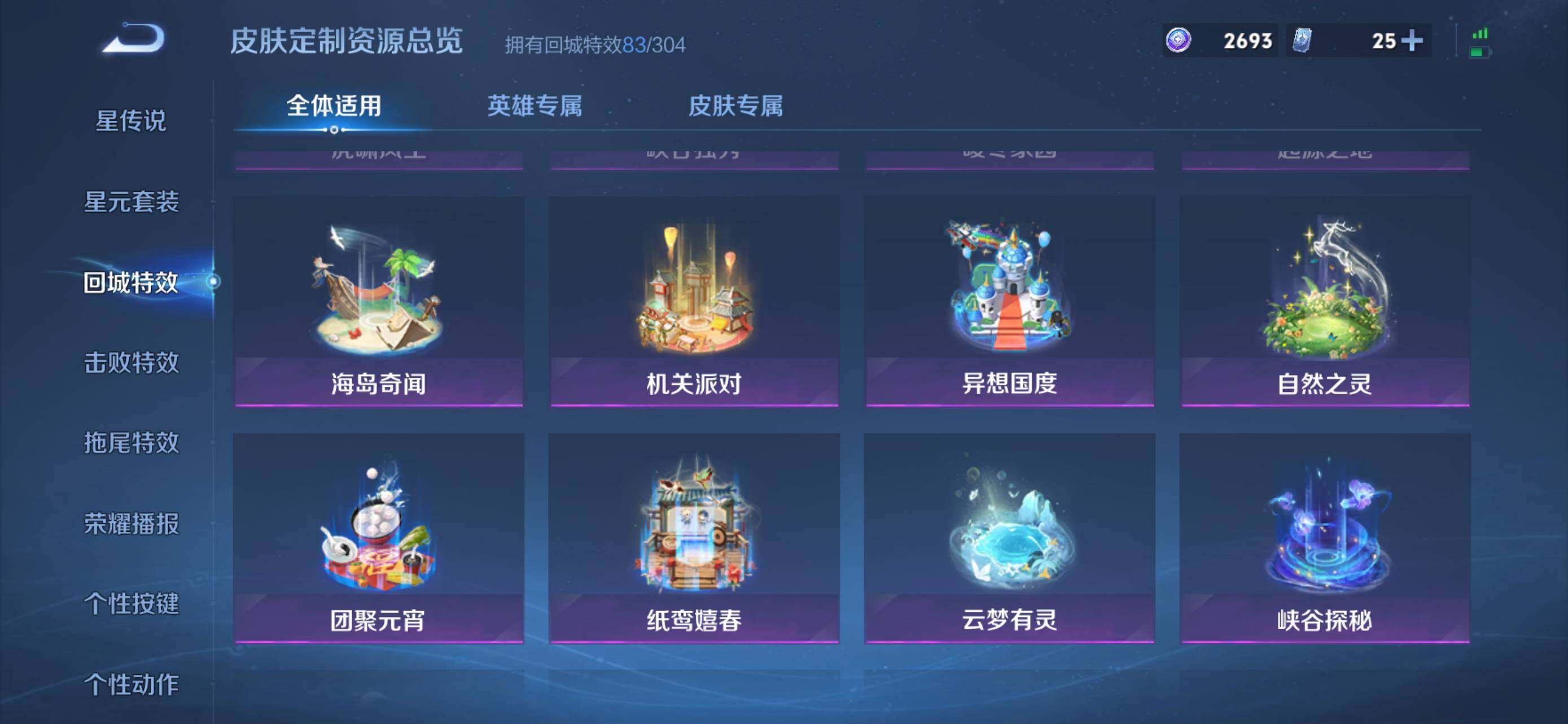 WZCMW4202244王者荣耀账号详情图17