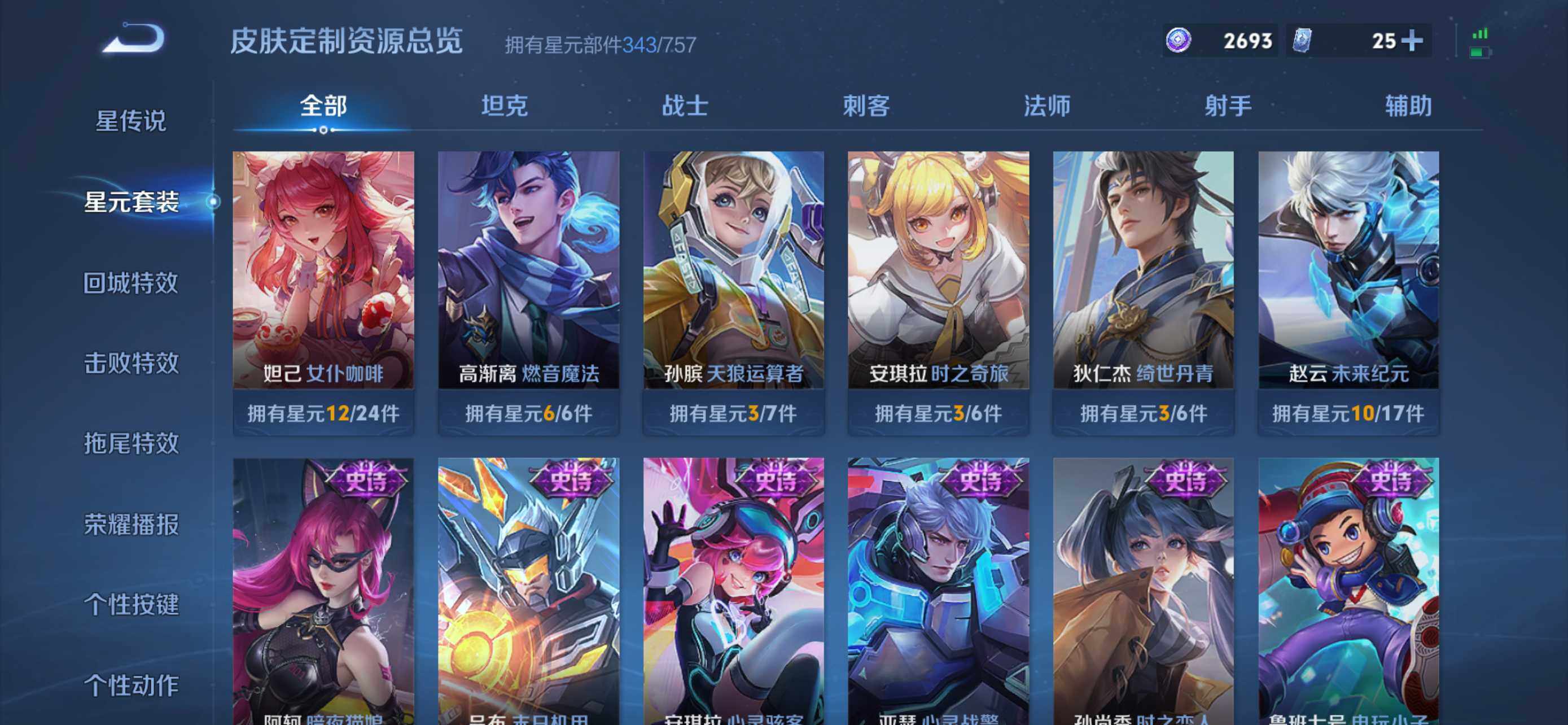 WZCMW4202244王者荣耀账号详情图18