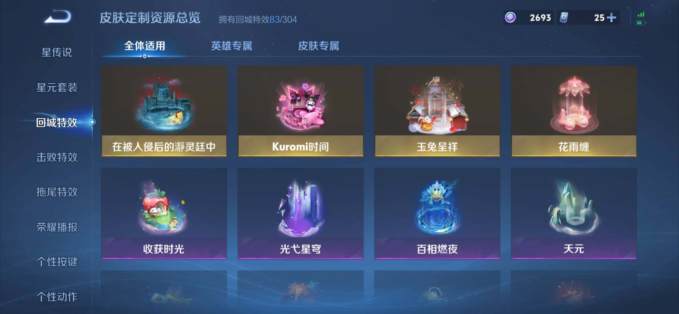 WZCMW4202244王者荣耀账号详情图19