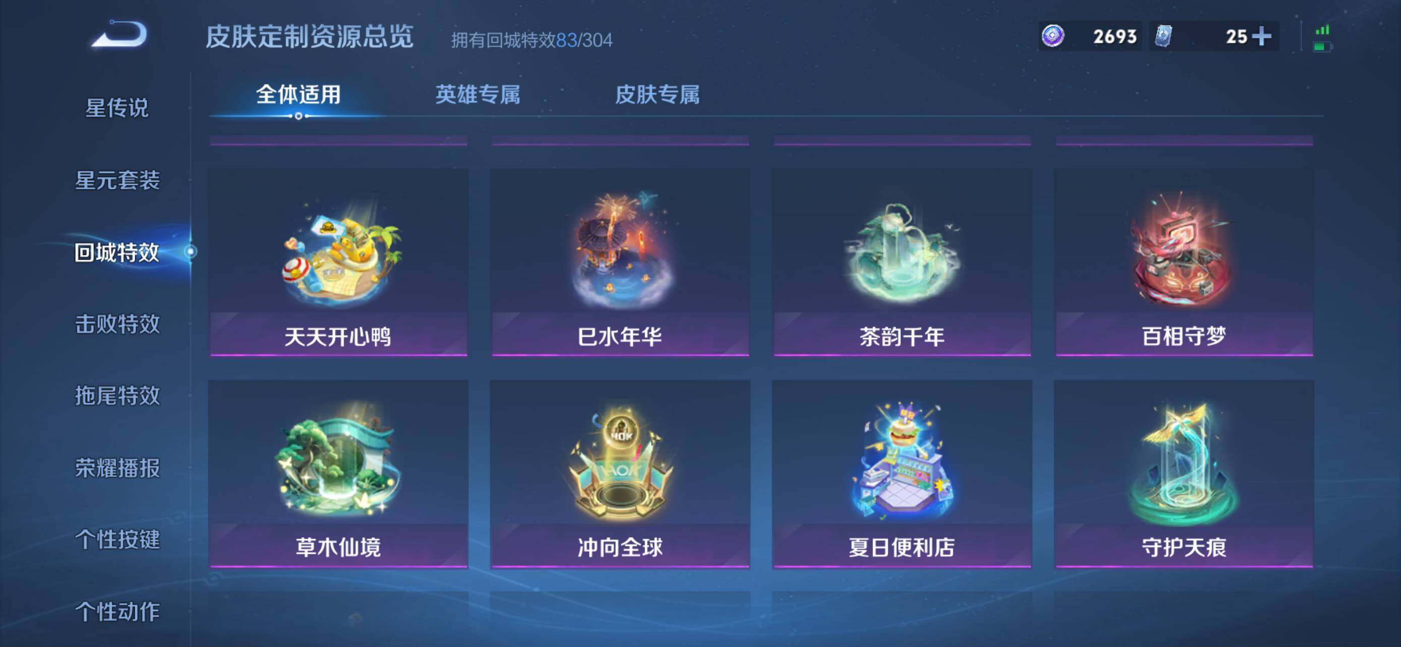 WZCMW4202244王者荣耀账号详情图20