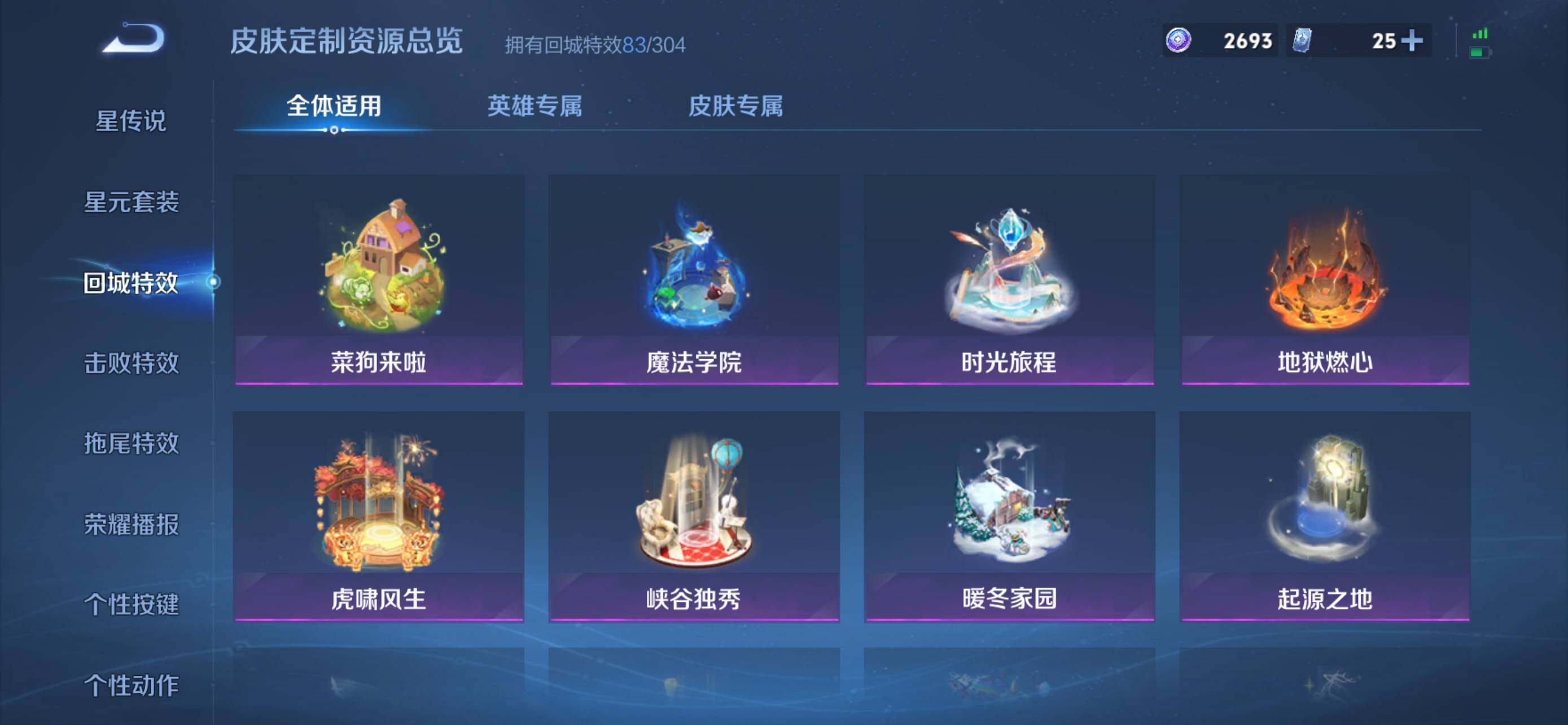 WZCMW4202244王者荣耀账号详情图21