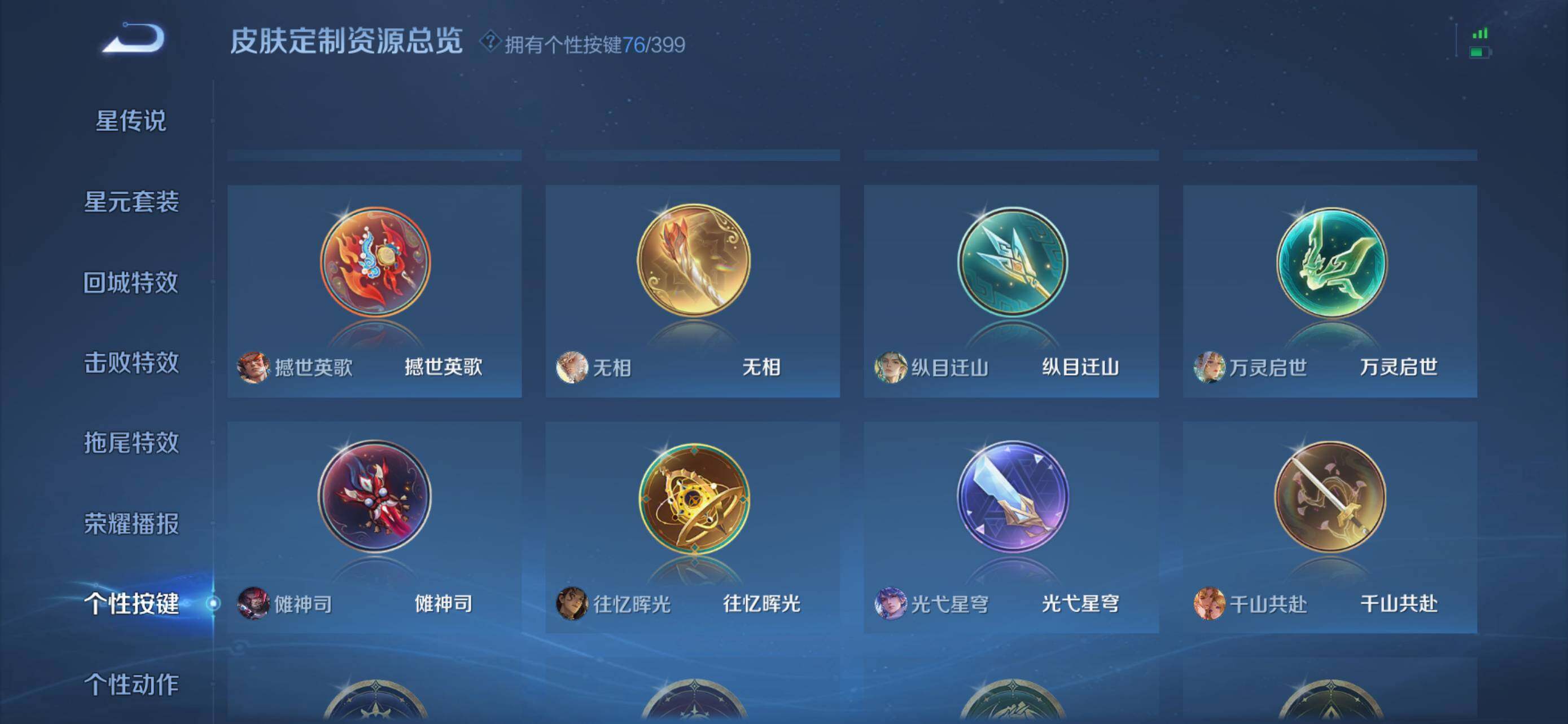 WZCMW4202244王者荣耀账号详情图22