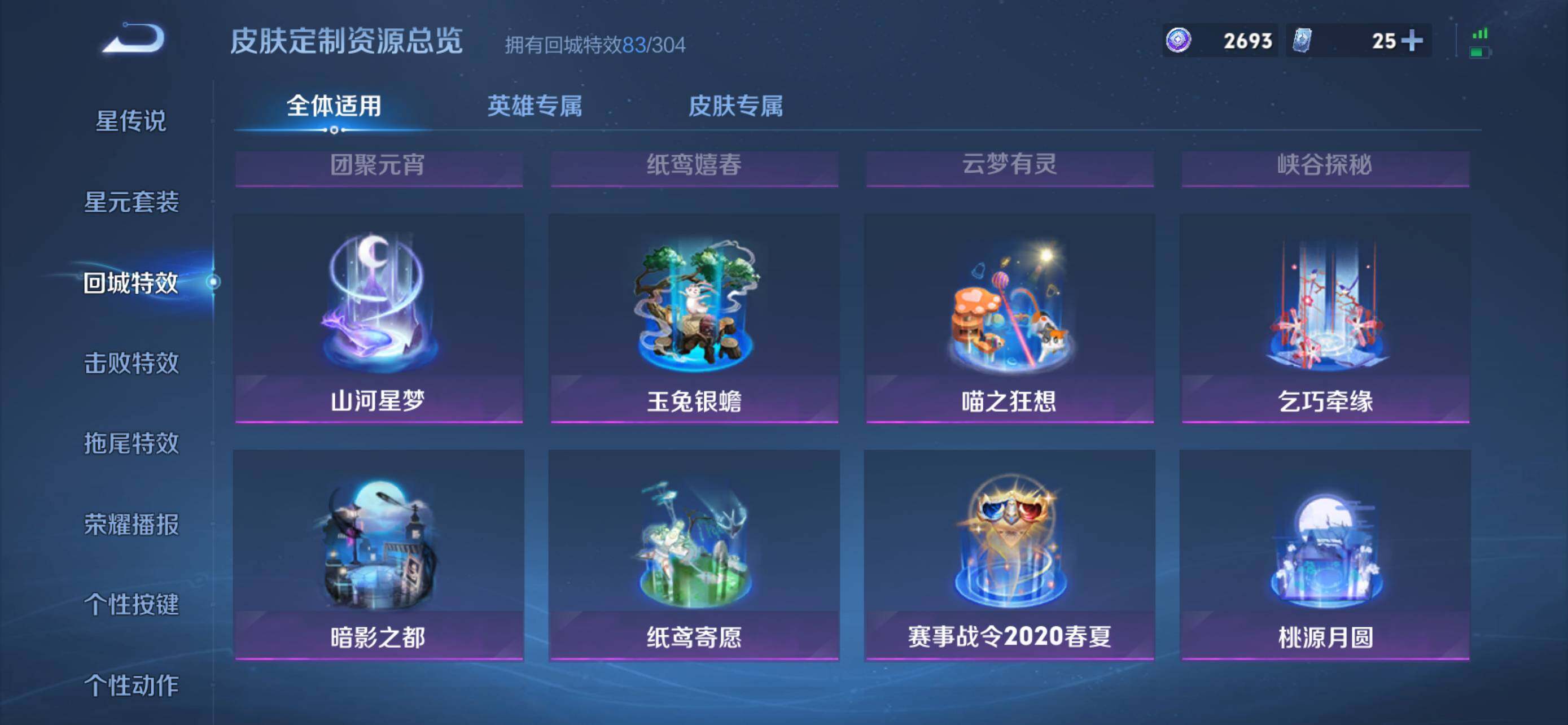 WZCMW4202244王者荣耀账号详情图23