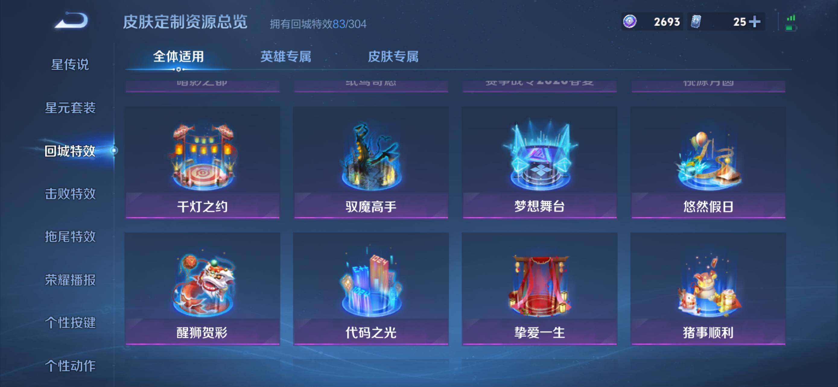 WZCMW4202244王者荣耀账号详情图24