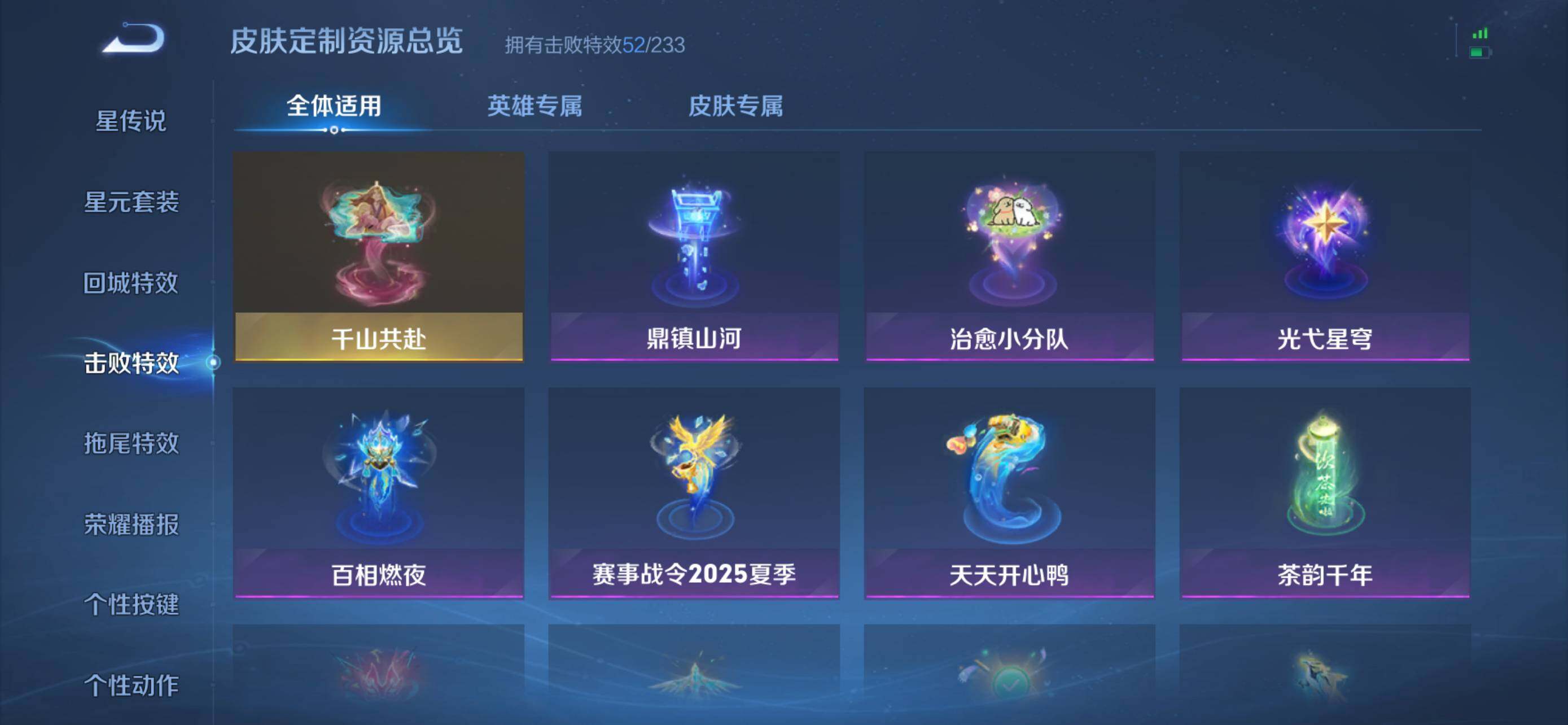 WZCMW4202244王者荣耀账号详情图25