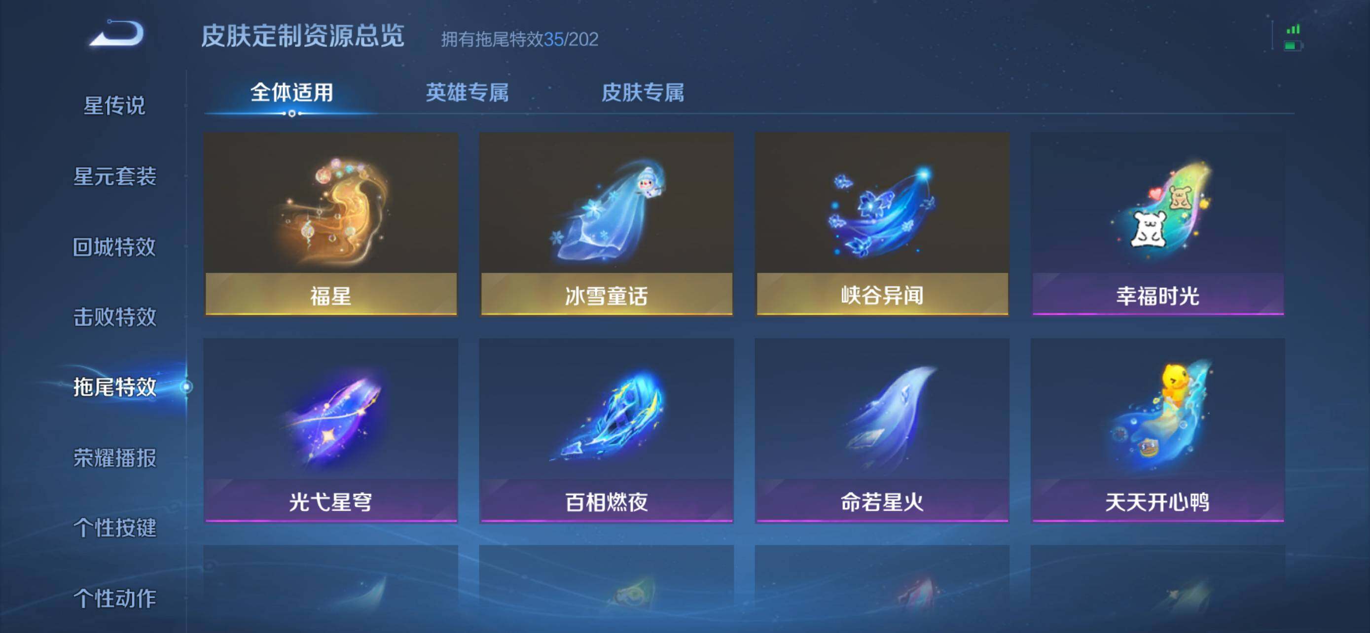 WZCMW4202244王者荣耀账号详情图26