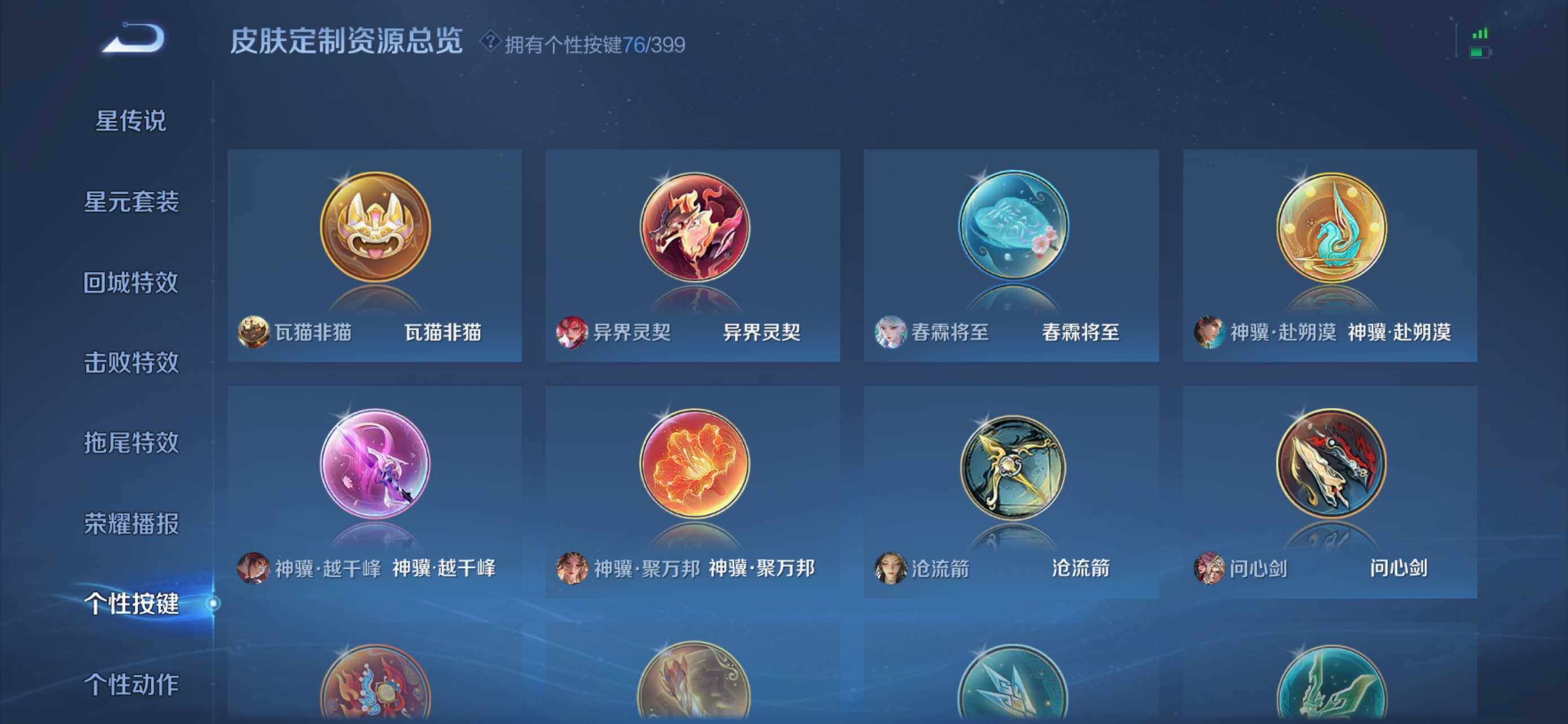 WZCMW4202244王者荣耀账号详情图27