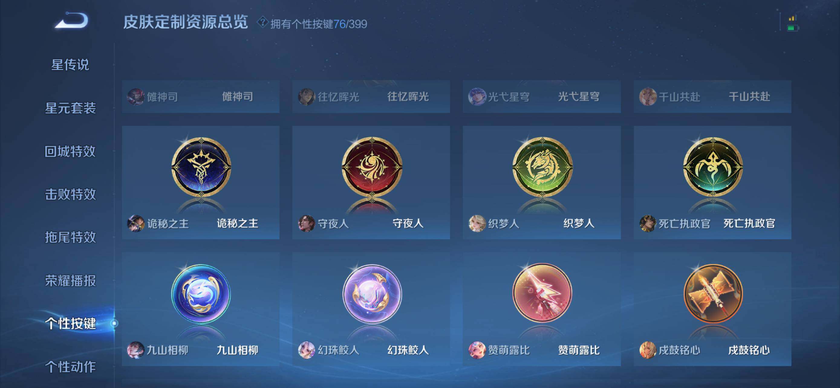 WZCMW4202244王者荣耀账号详情图28