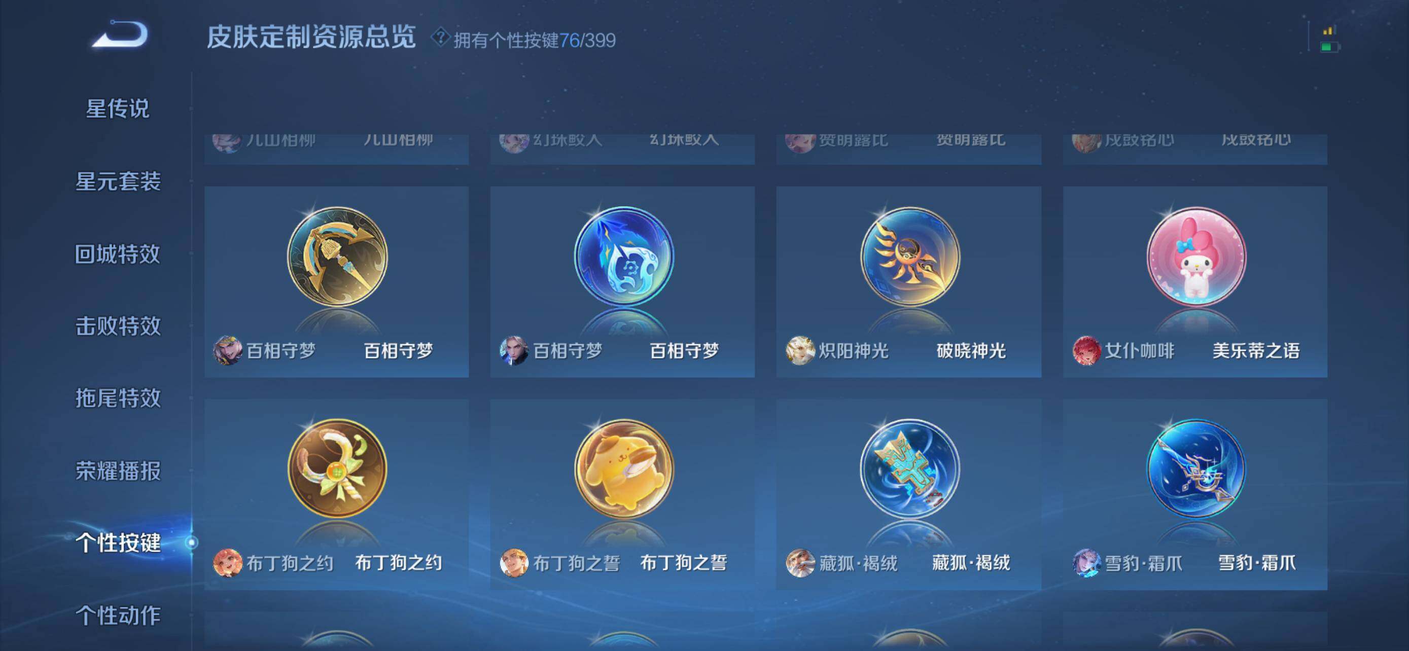 WZCMW4202244王者荣耀账号详情图29