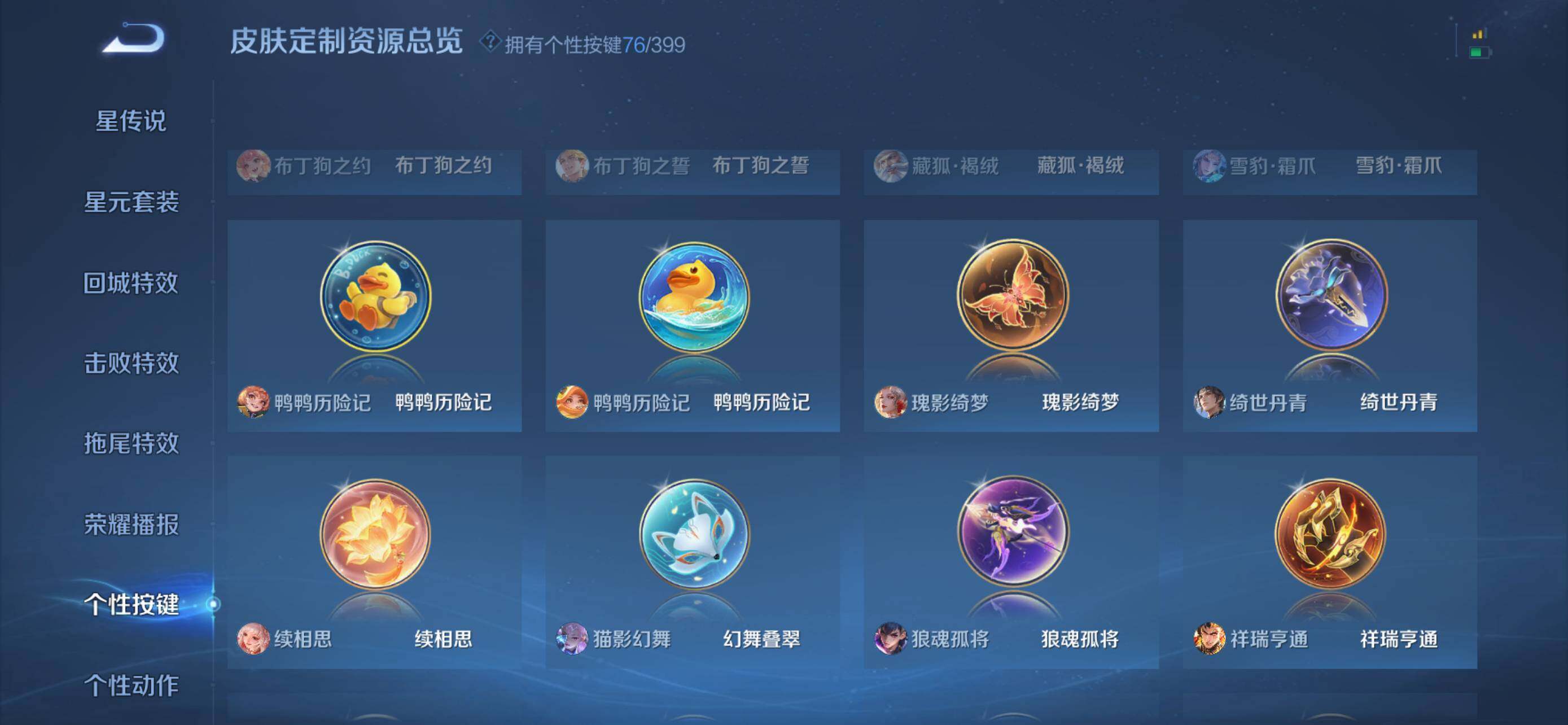 WZCMW4202244王者荣耀账号详情图31