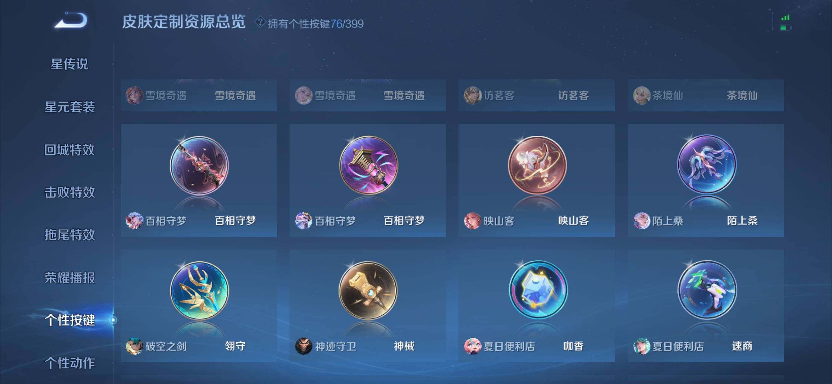 WZCMW4202244王者荣耀账号详情图33