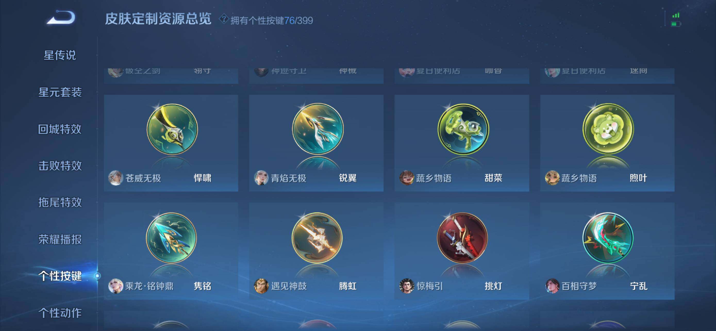 WZCMW4202244王者荣耀账号详情图34