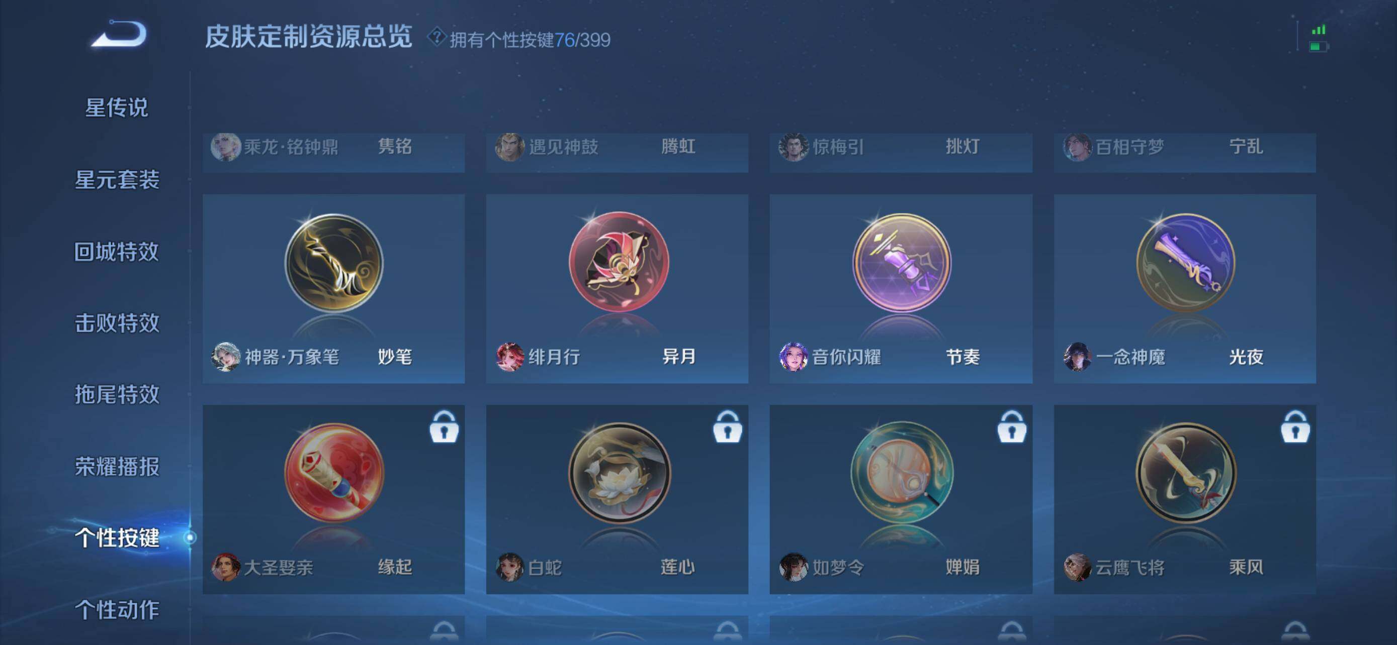 WZCMW4202244王者荣耀账号详情图35