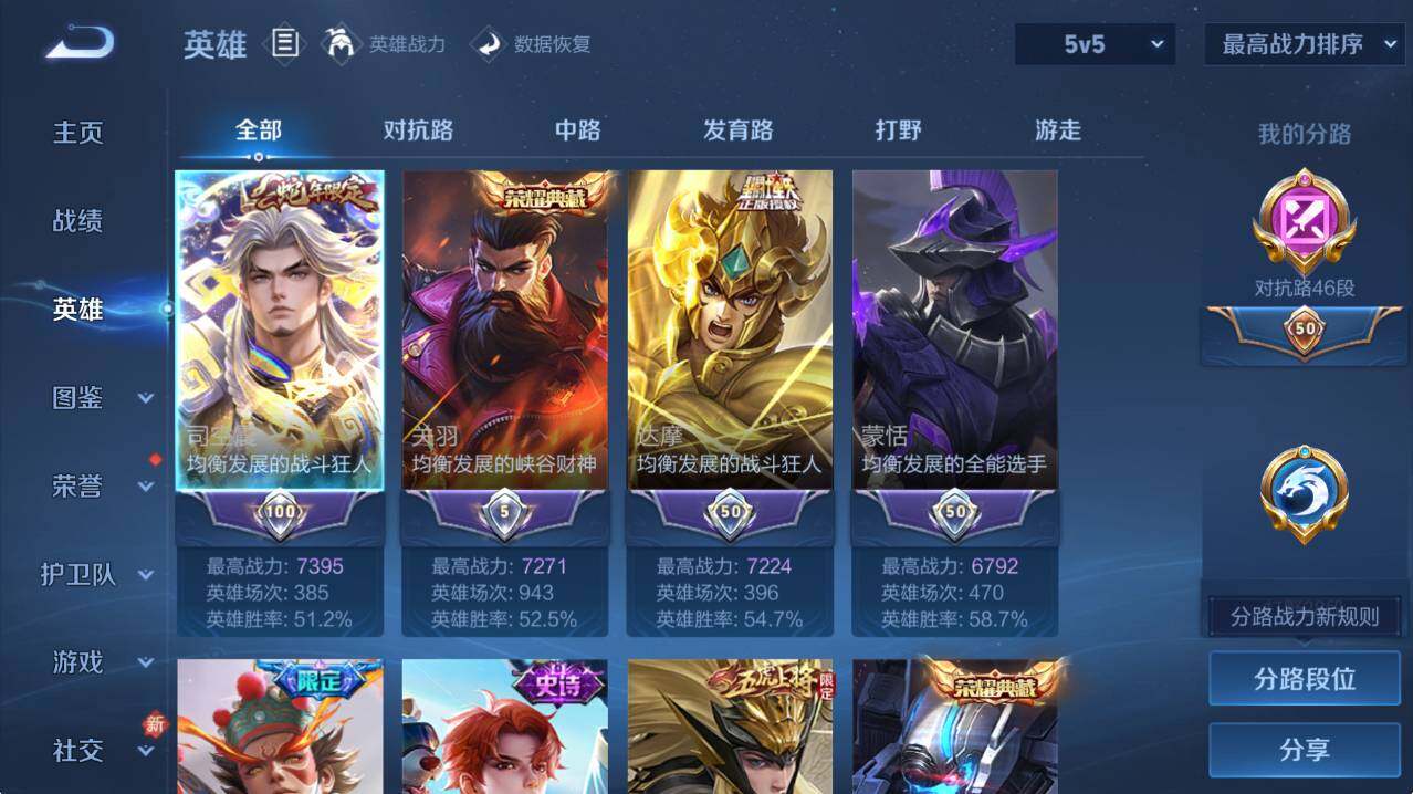 WZCMW4202250王者荣耀账号详情图12