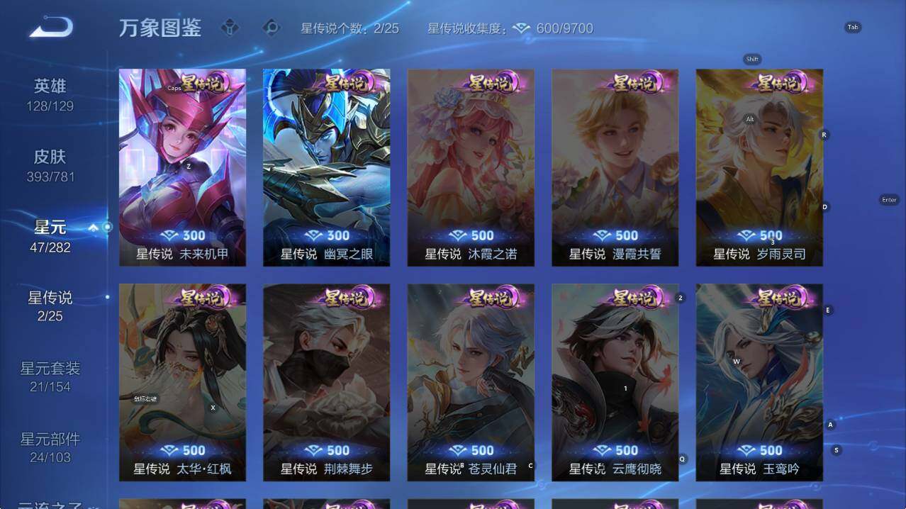 WZCMW4202250王者荣耀账号详情图15