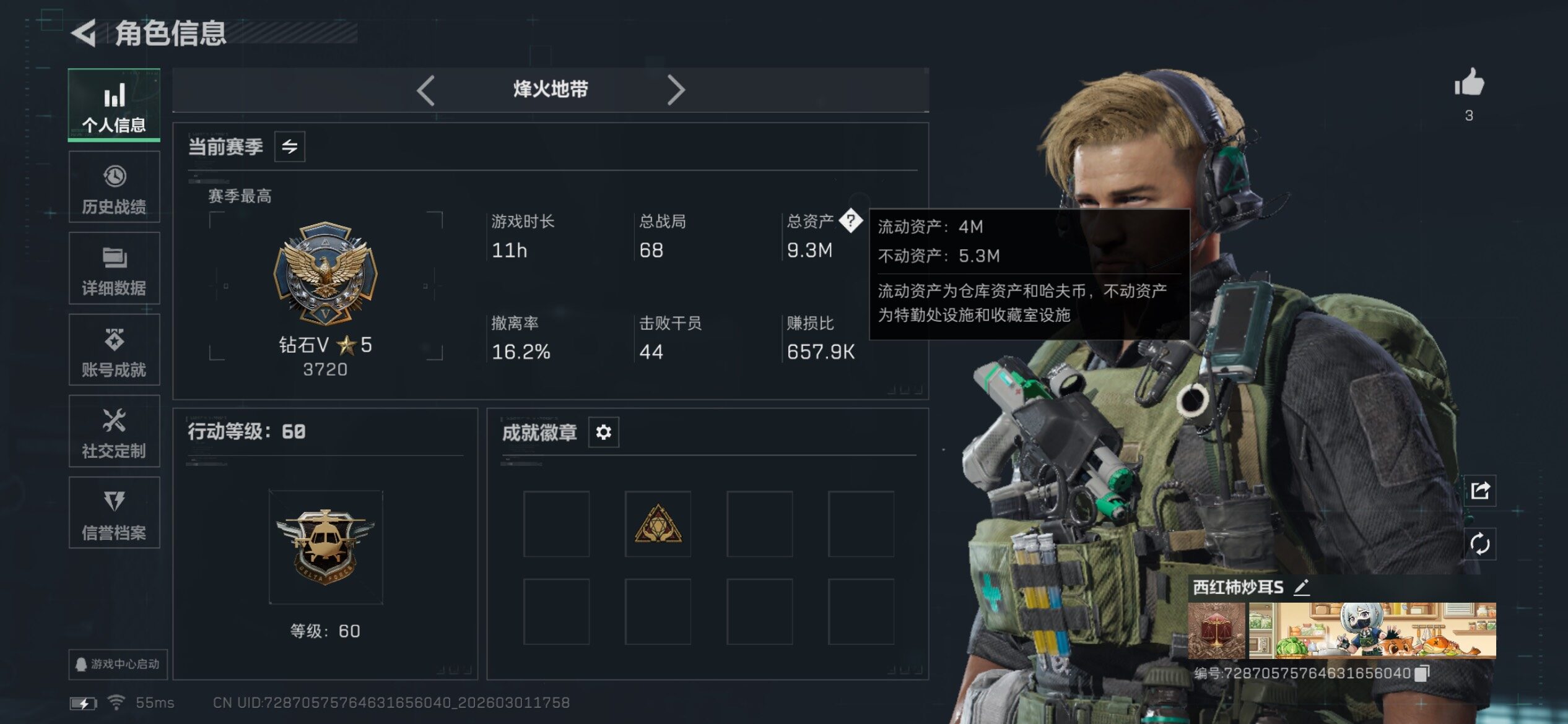 SJZCMW459725三角洲行动账号详情图3