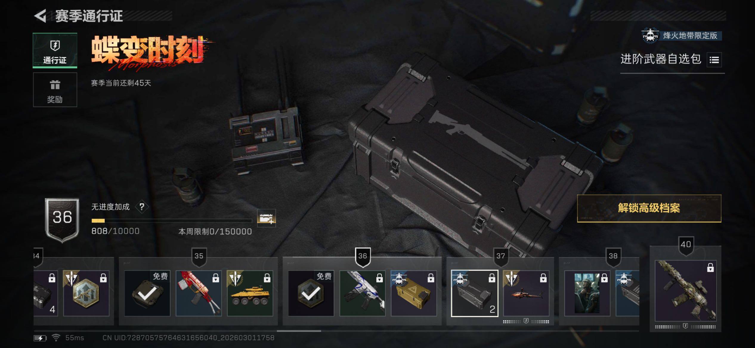 SJZCMW459725三角洲行动账号详情图15