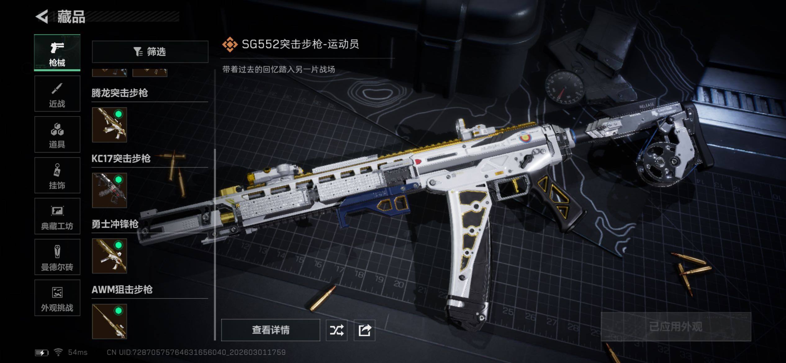 SJZCMW459725三角洲行动账号详情图12