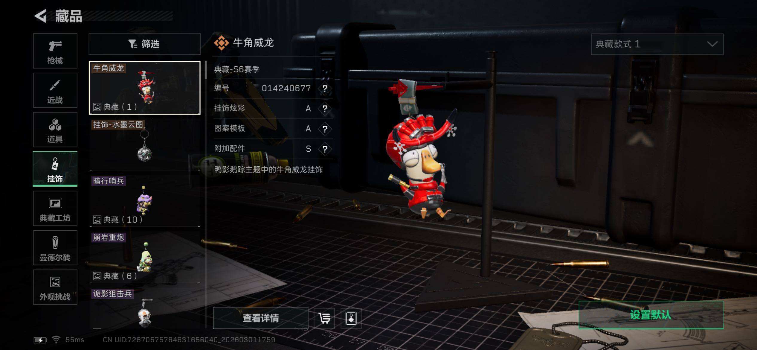 SJZCMW459725三角洲行动账号详情图14