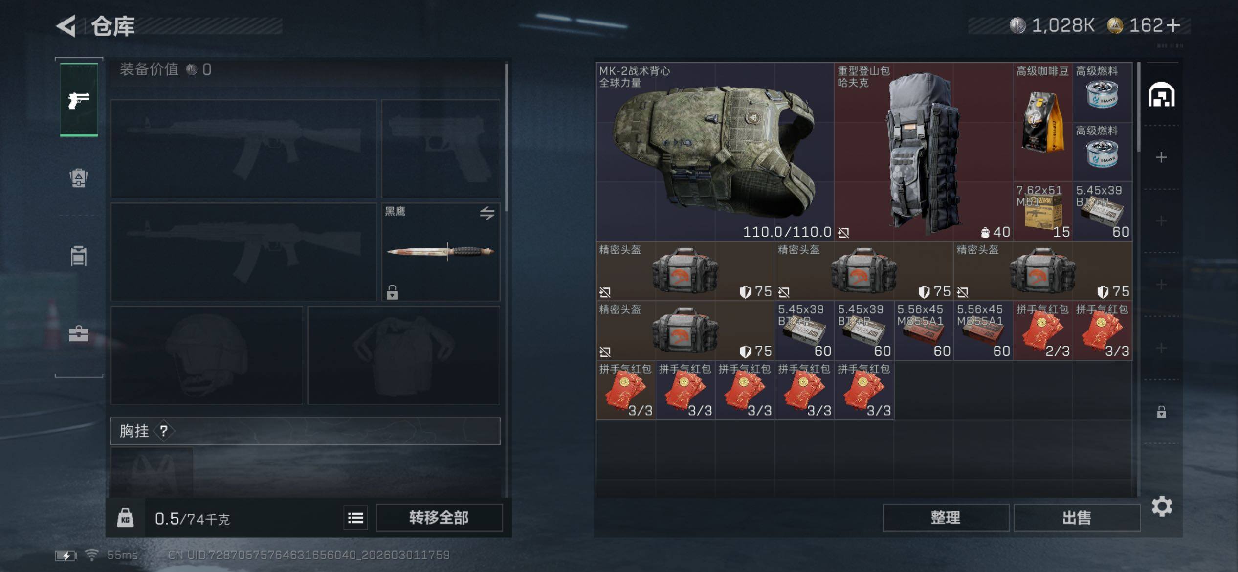 SJZCMW459725三角洲行动账号详情图17