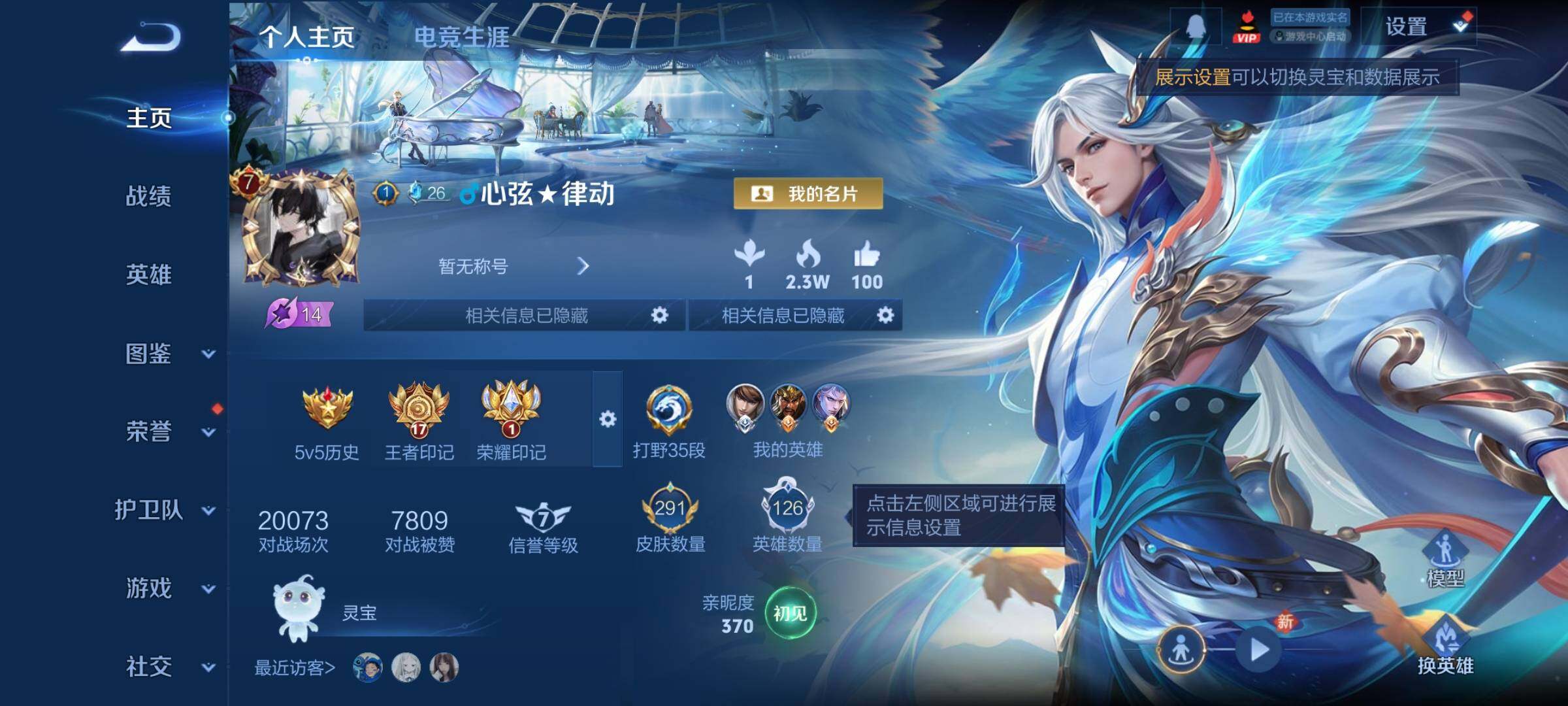 WZCMY4202961王者荣耀账号详情图2