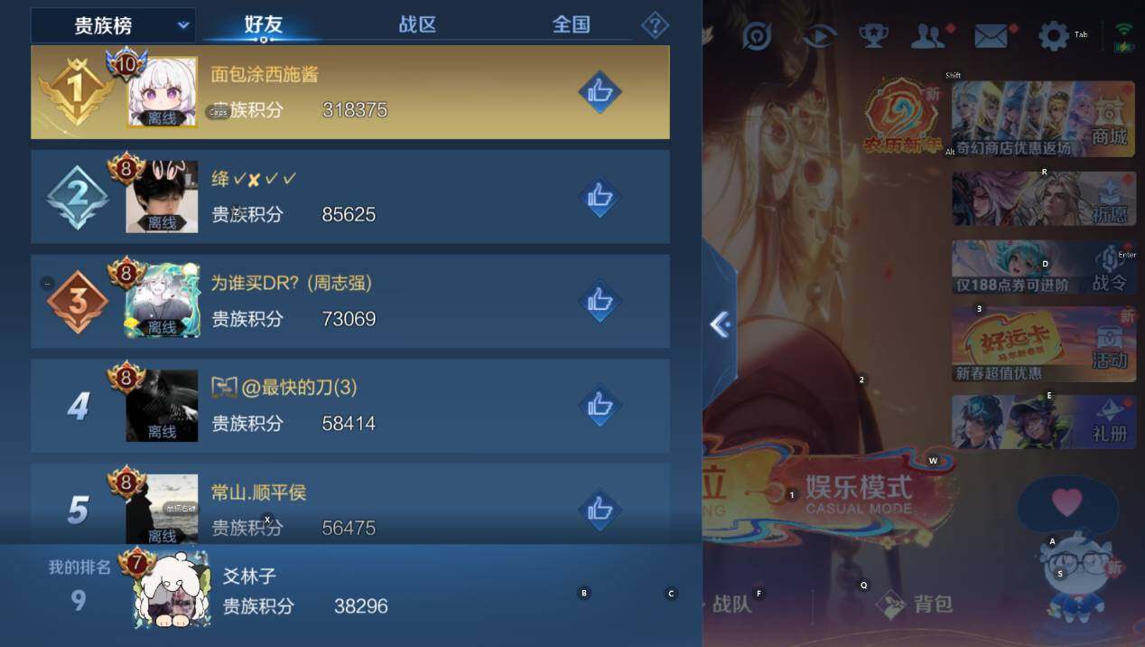 WZCMW4202256王者荣耀账号详情图8