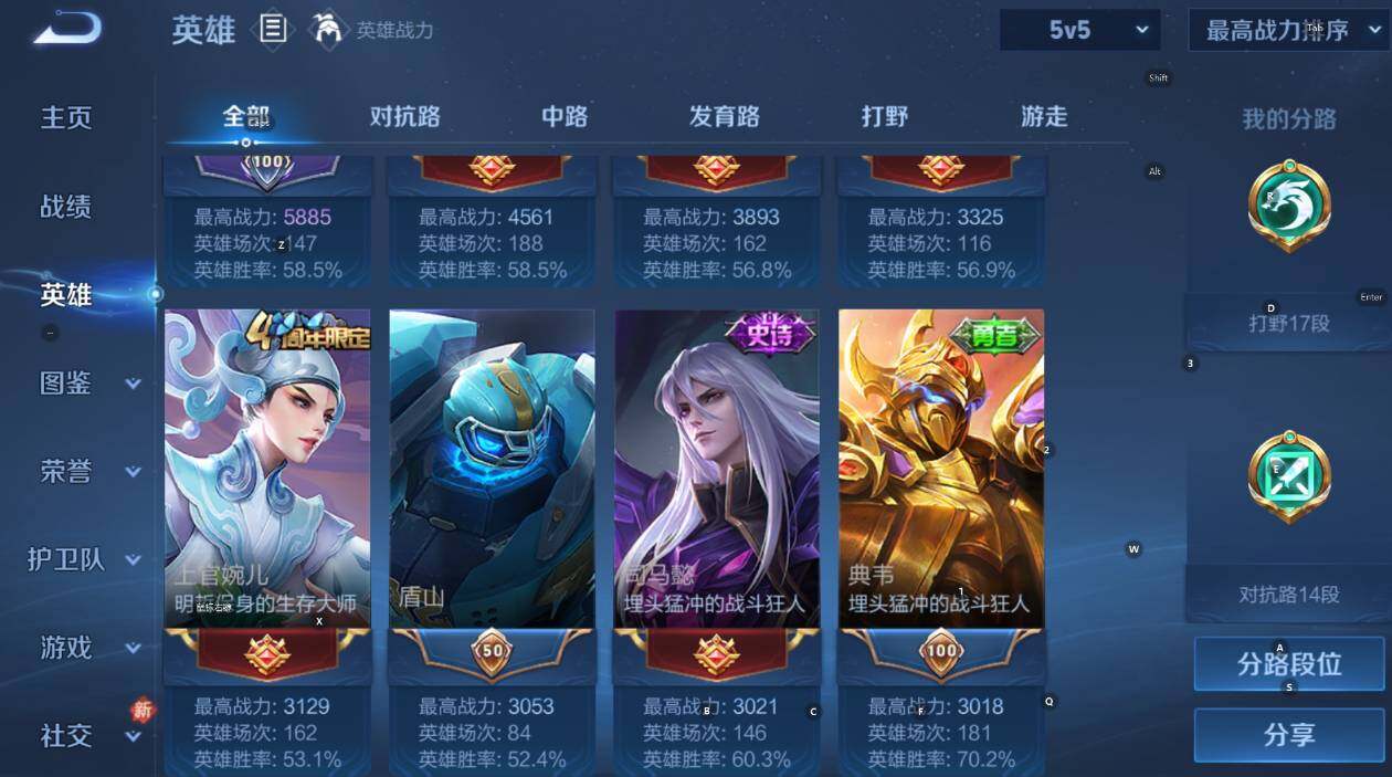 WZCMW4202256王者荣耀账号详情图11