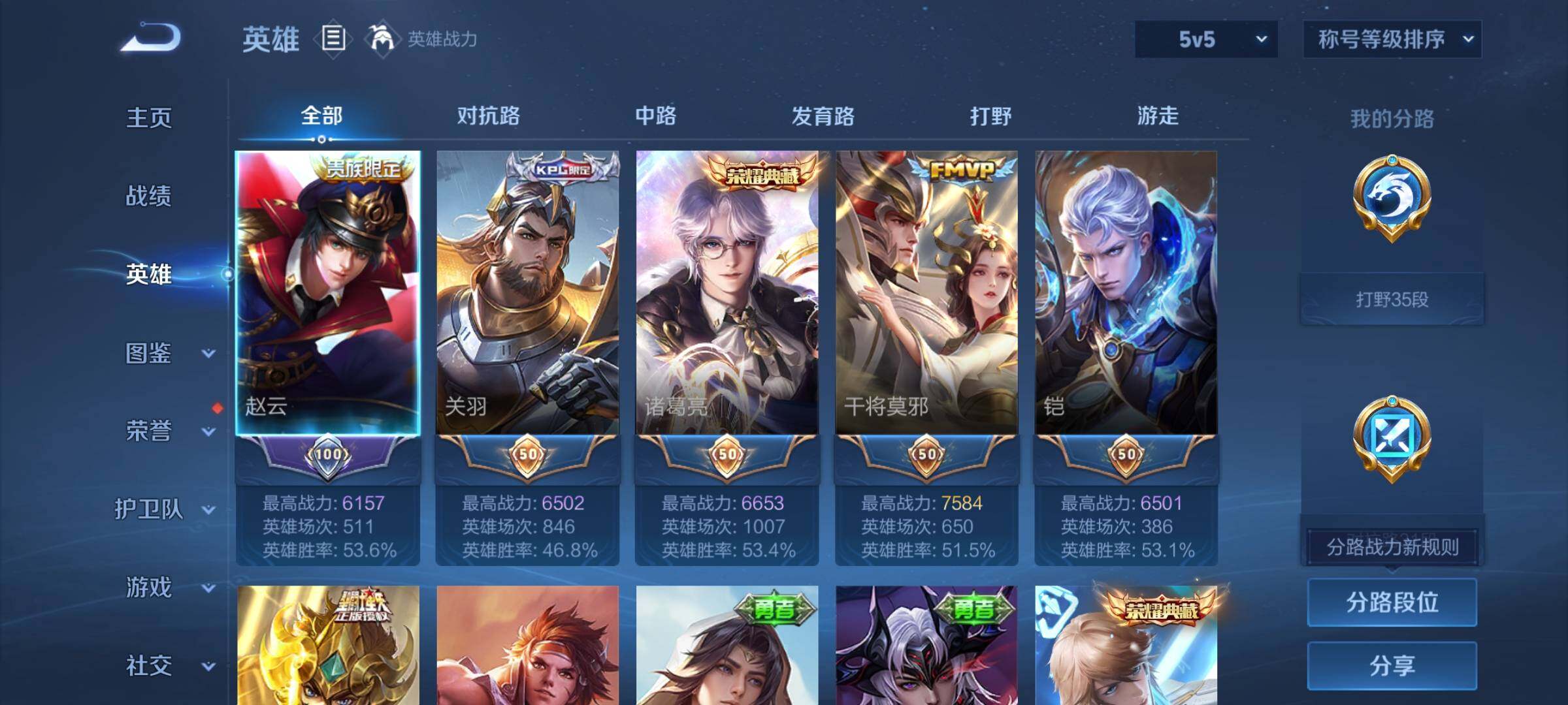 WZCMY4202961王者荣耀账号详情图3