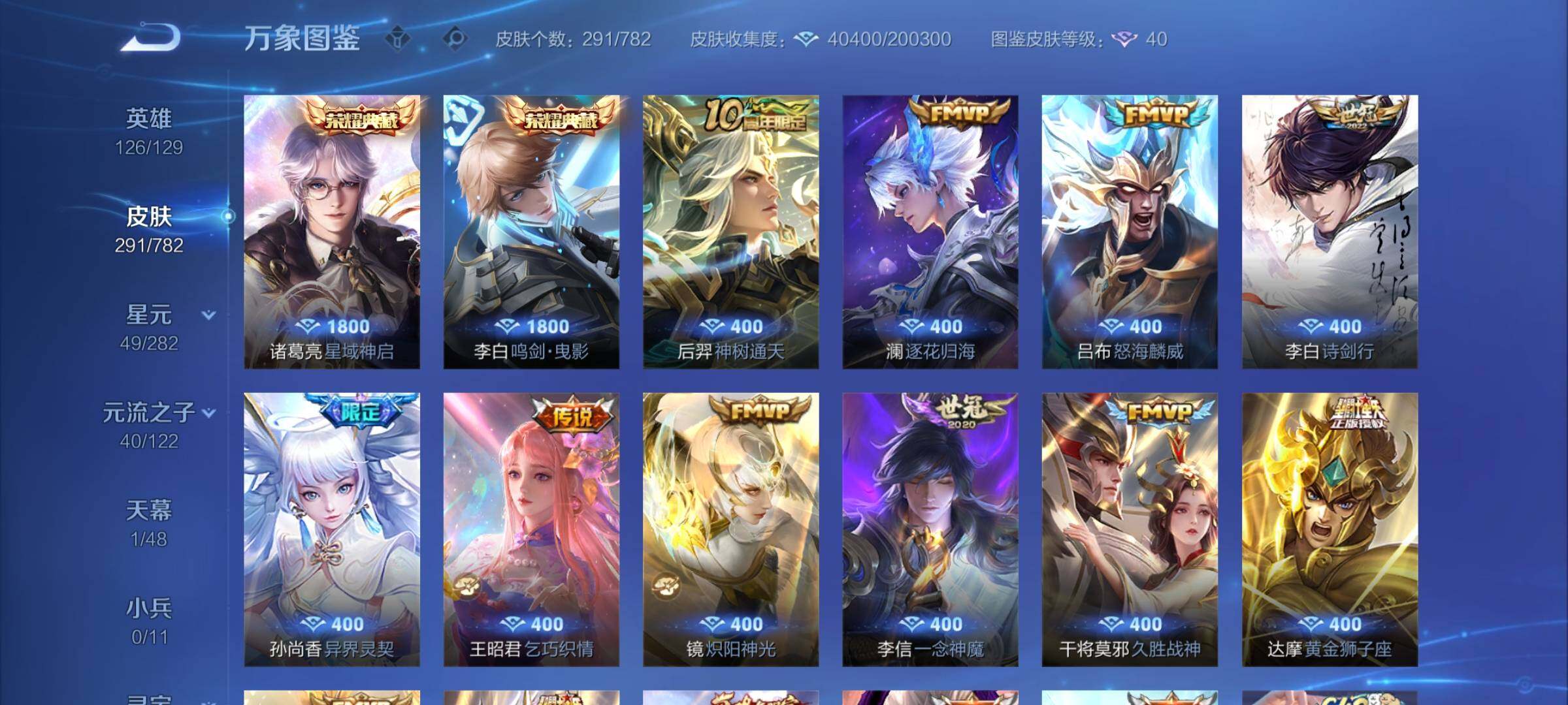 WZCMY4202961王者荣耀账号详情图6