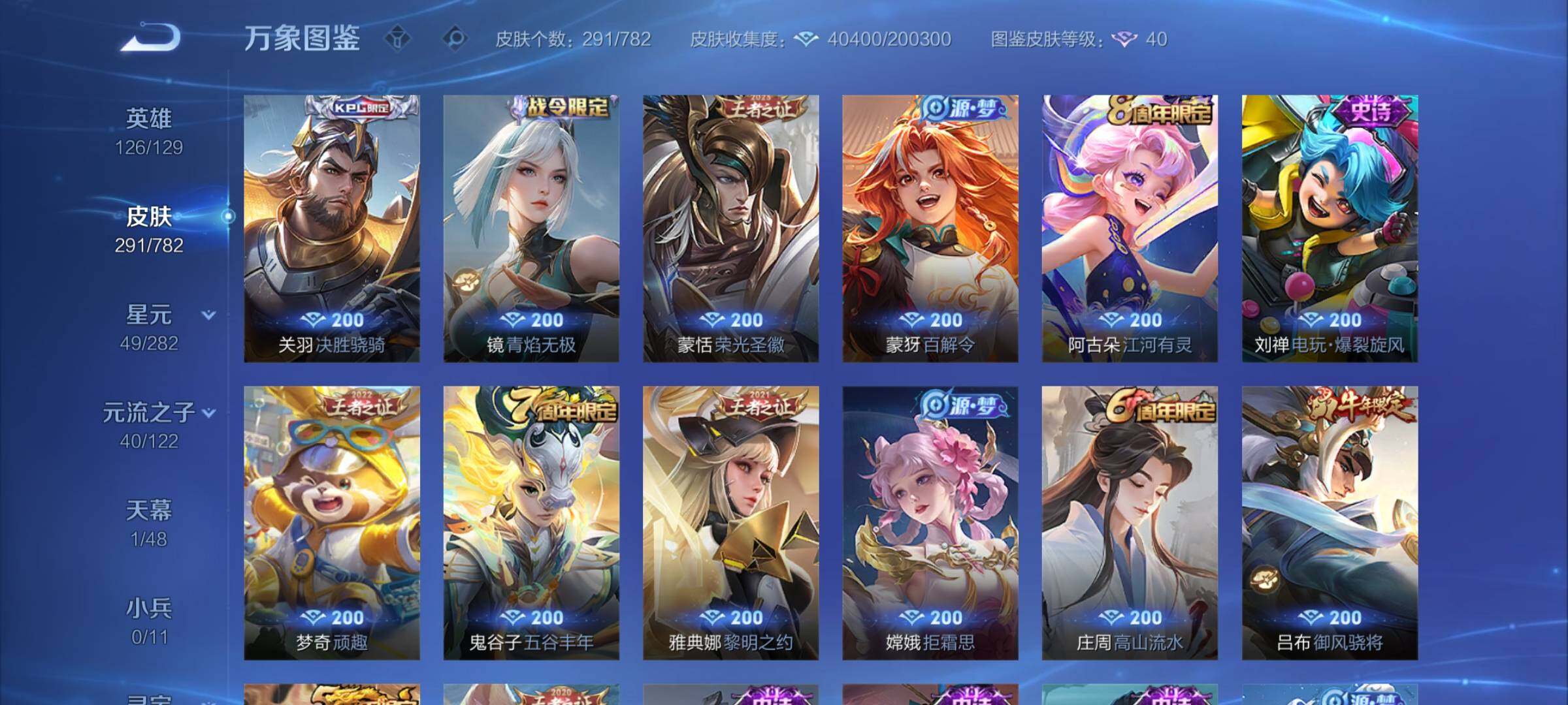 WZCMY4202961王者荣耀账号详情图8